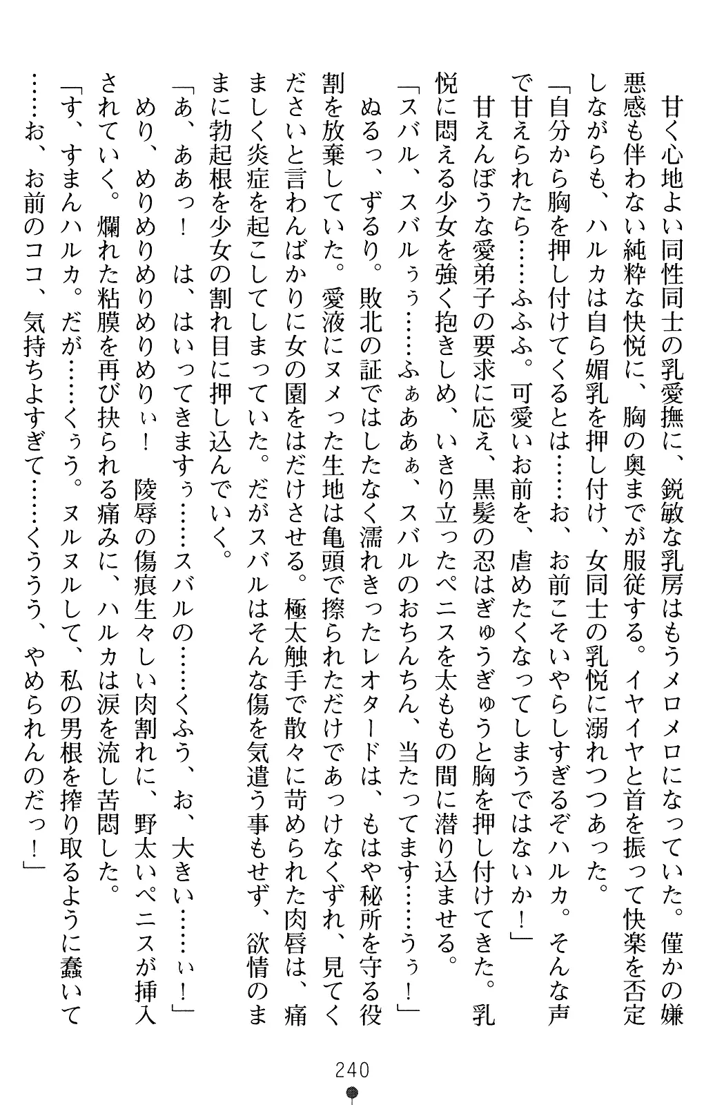 웹툰 이미지 239