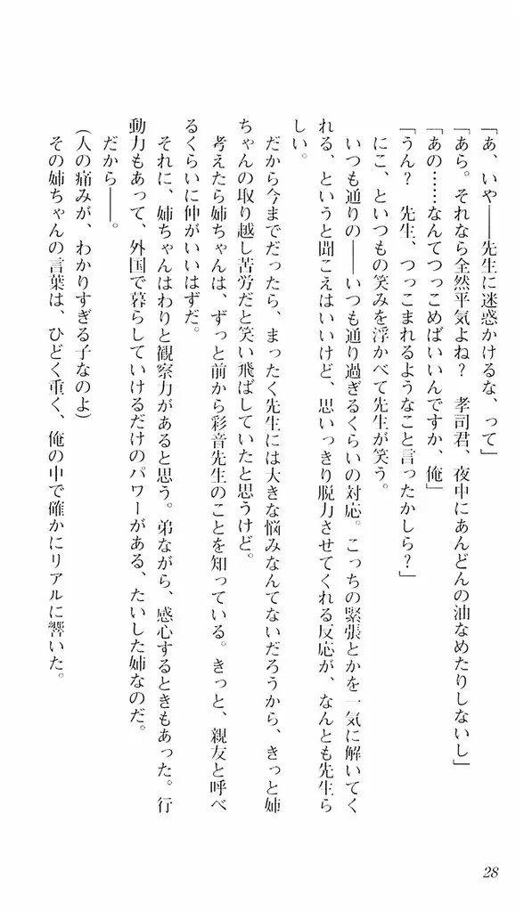 웹툰 이미지 24