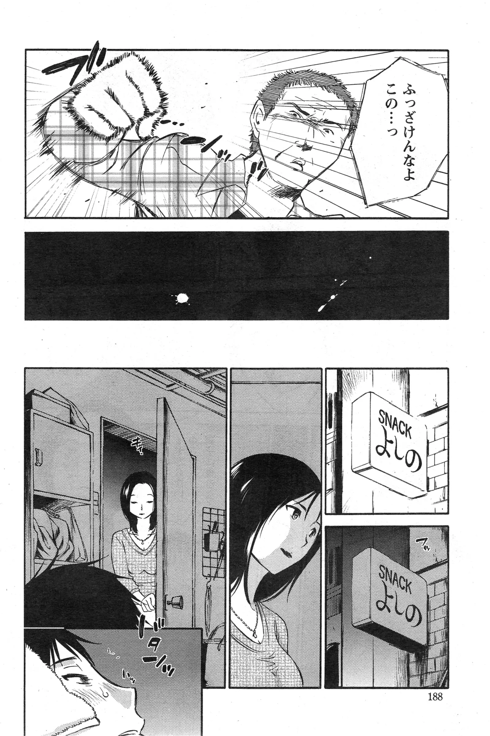 웹툰 이미지 187