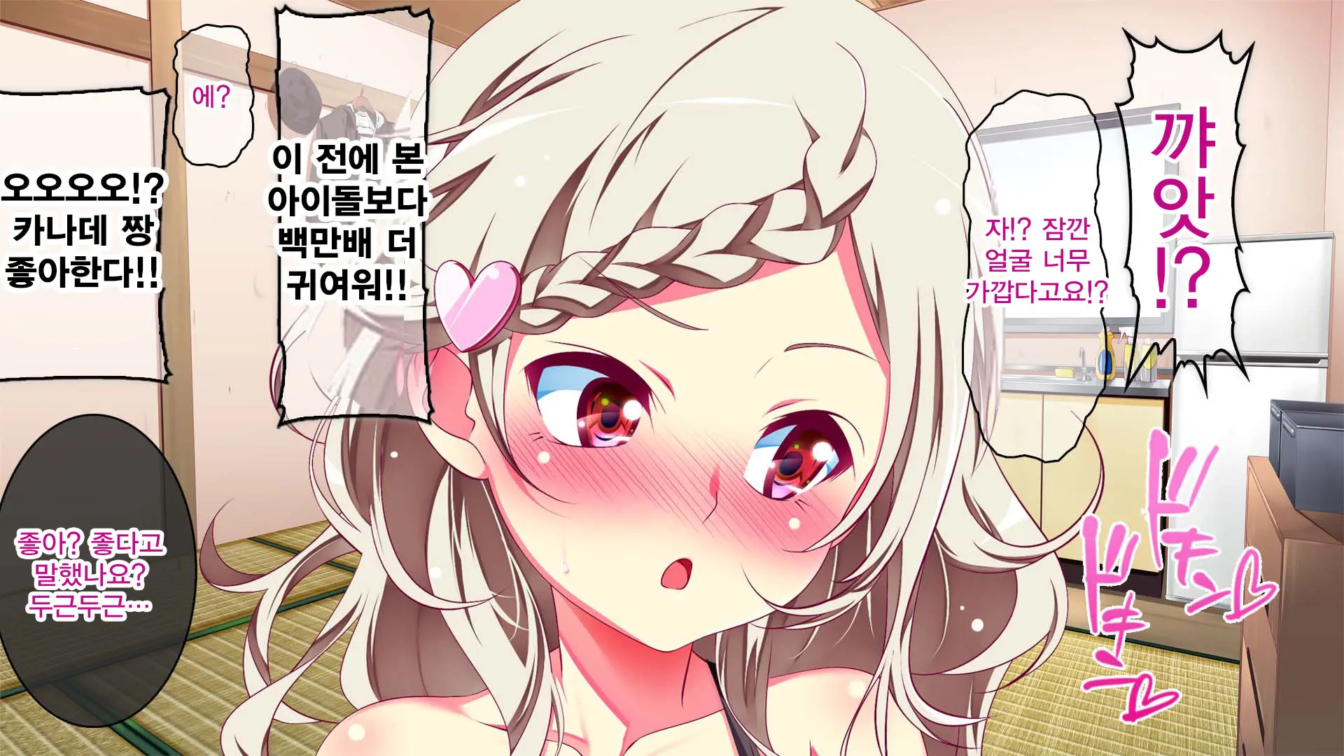 웹툰 이미지 364