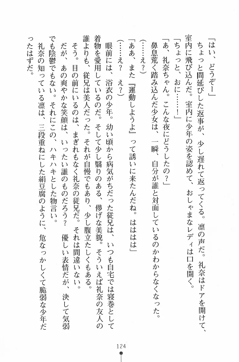 웹툰 이미지 124