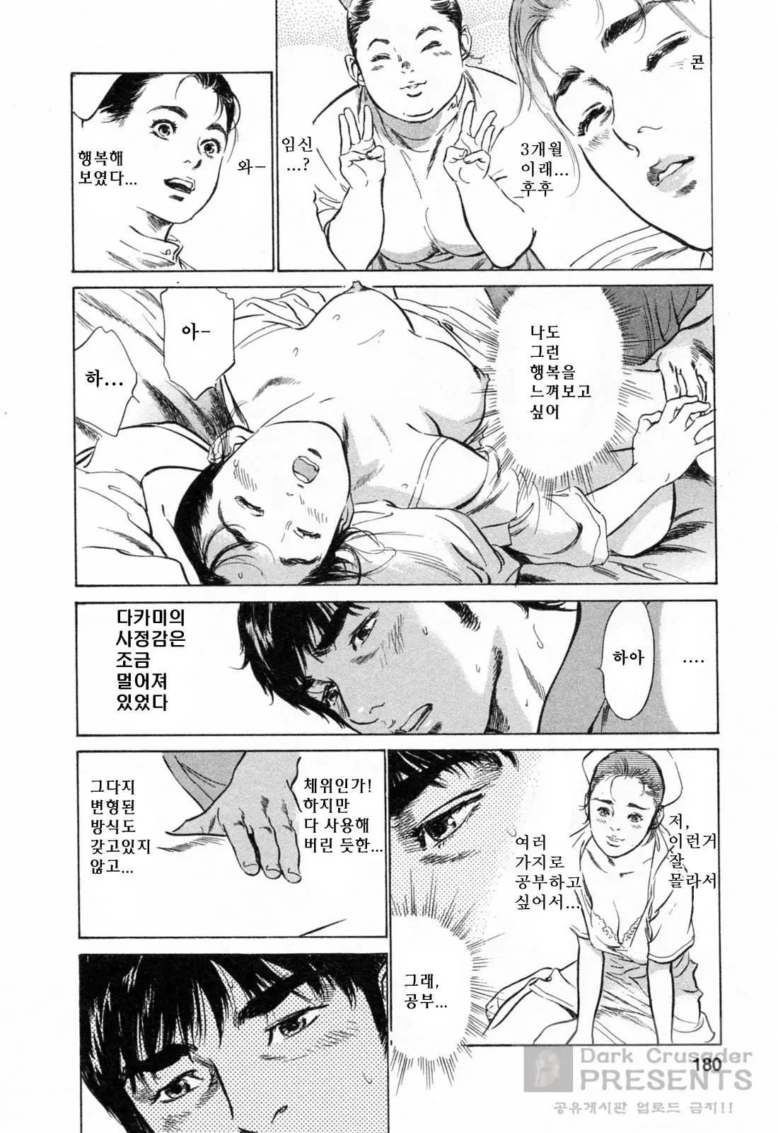 웹툰 이미지 180