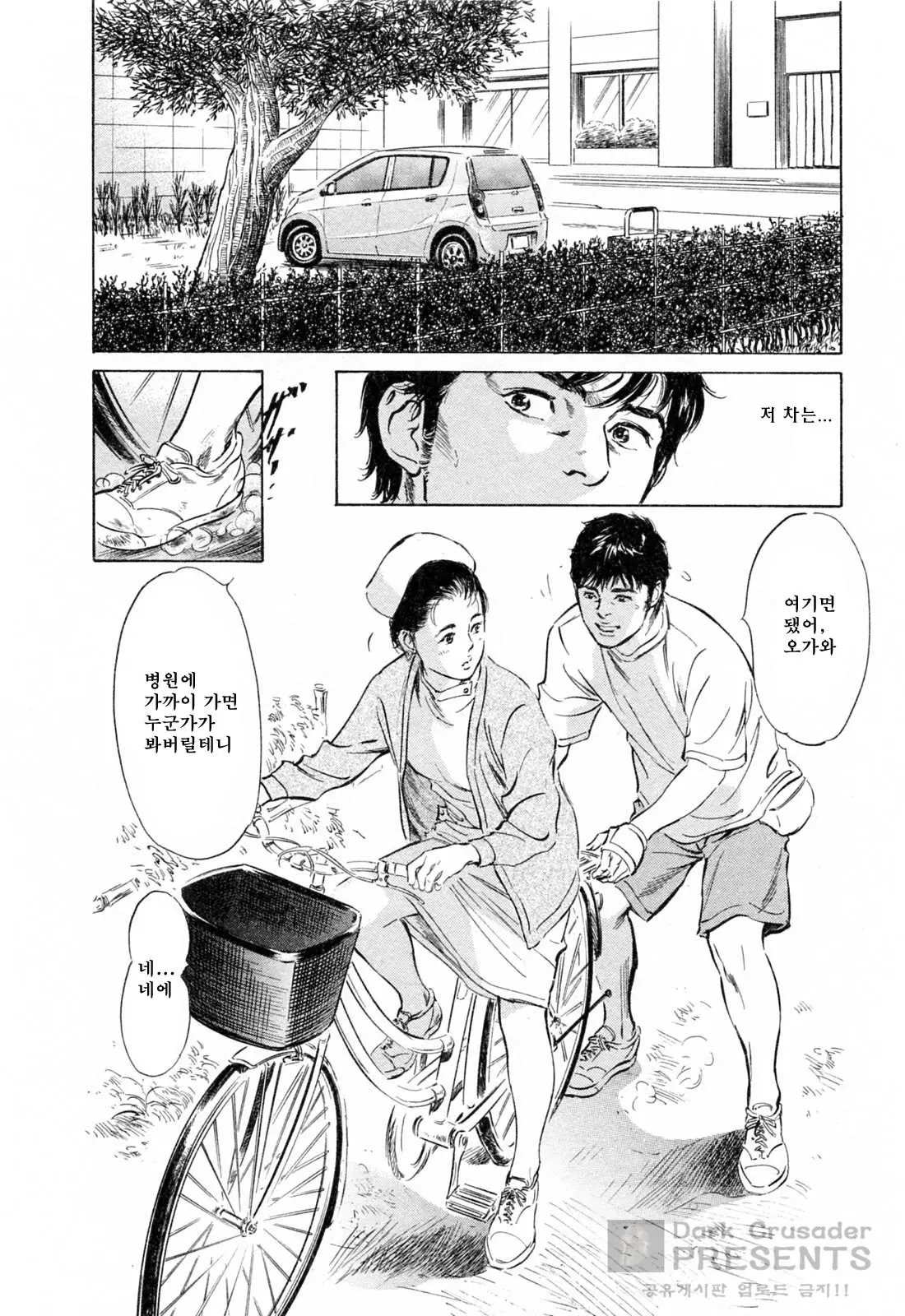 웹툰 이미지 7
