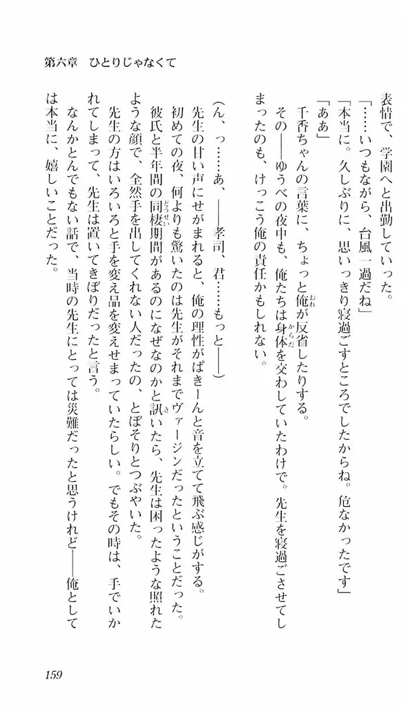 웹툰 이미지 155