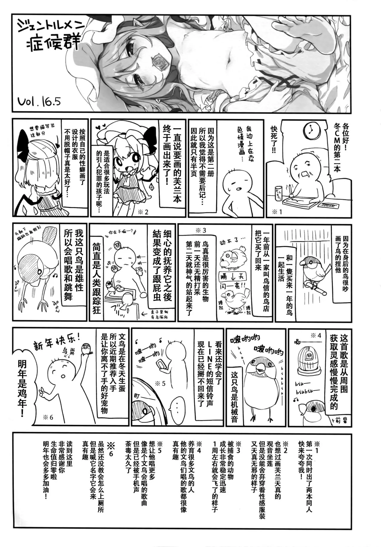 웹툰 이미지 17