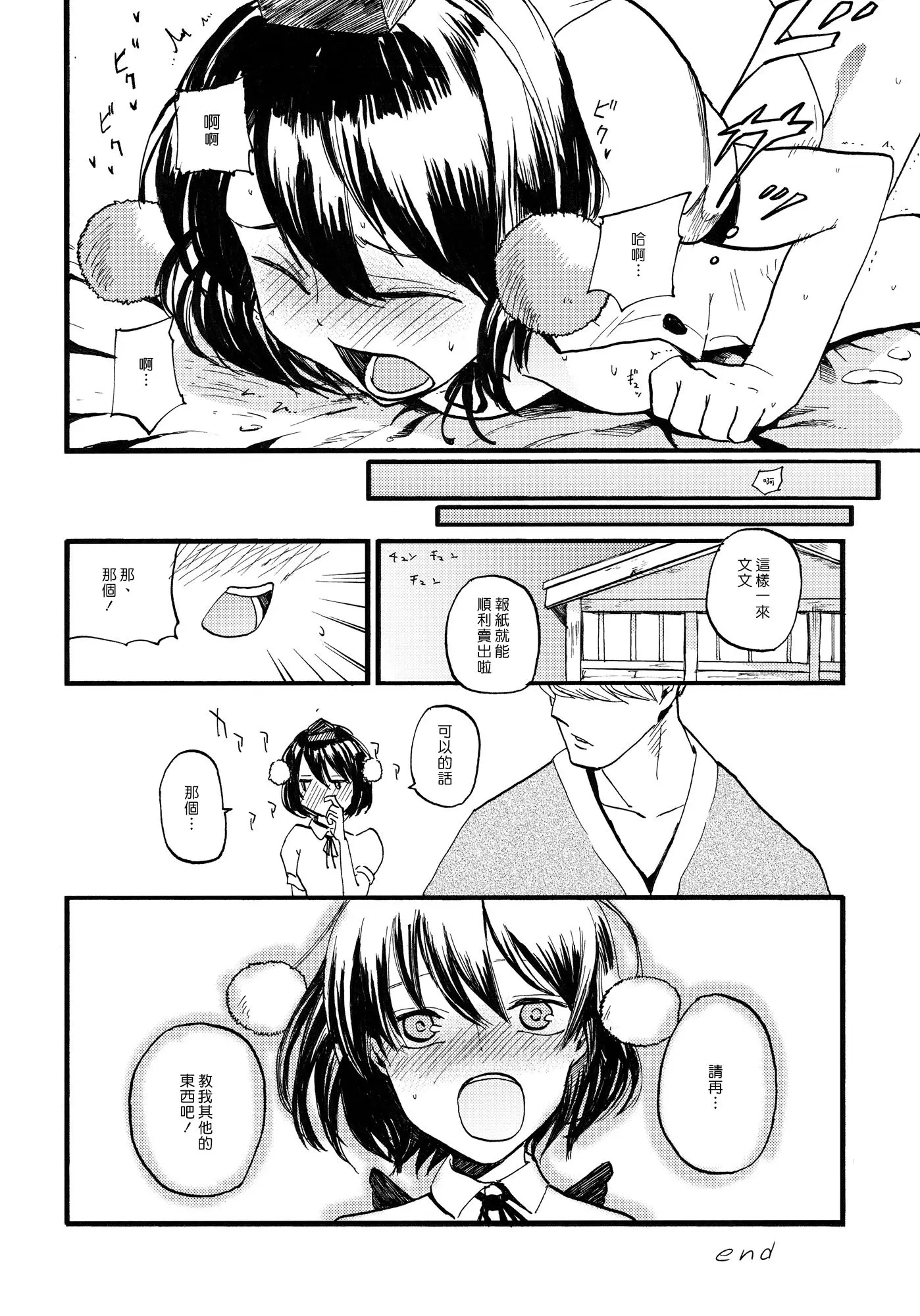 웹툰 이미지 21