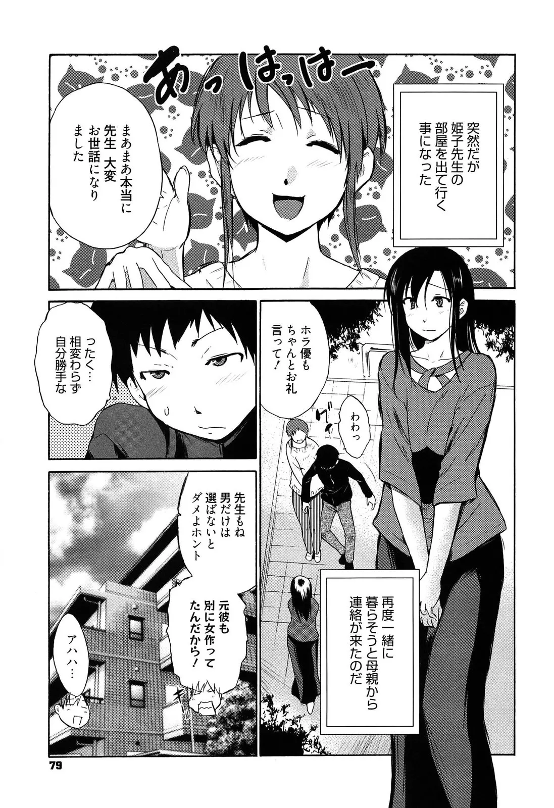 웹툰 이미지 79