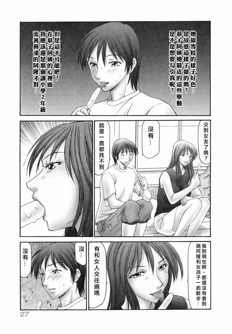 웹툰 이미지 26