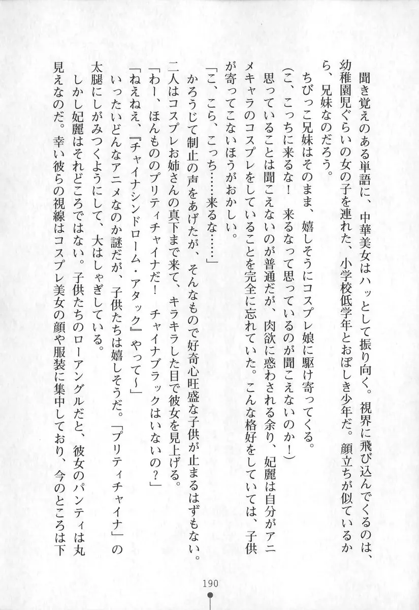 웹툰 이미지 190