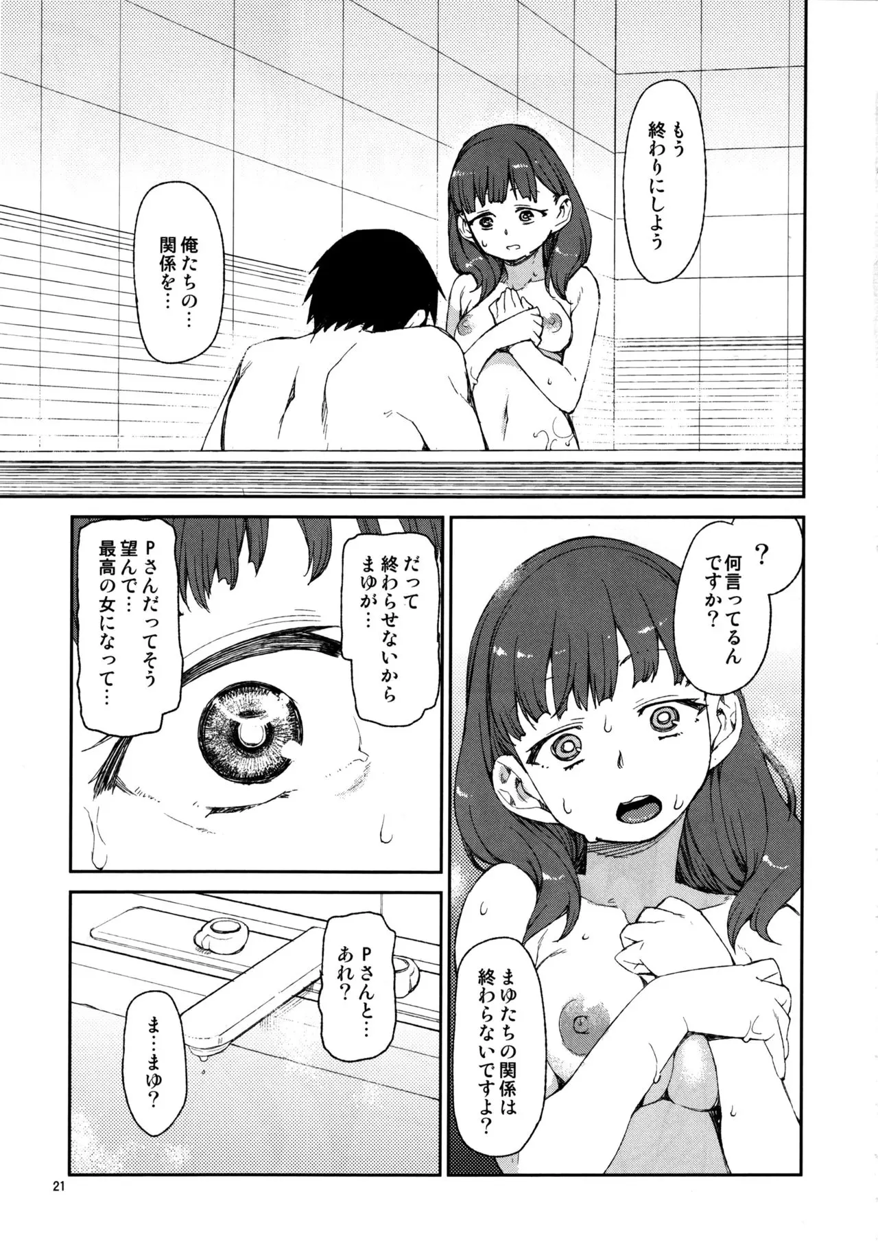 웹툰 이미지 21