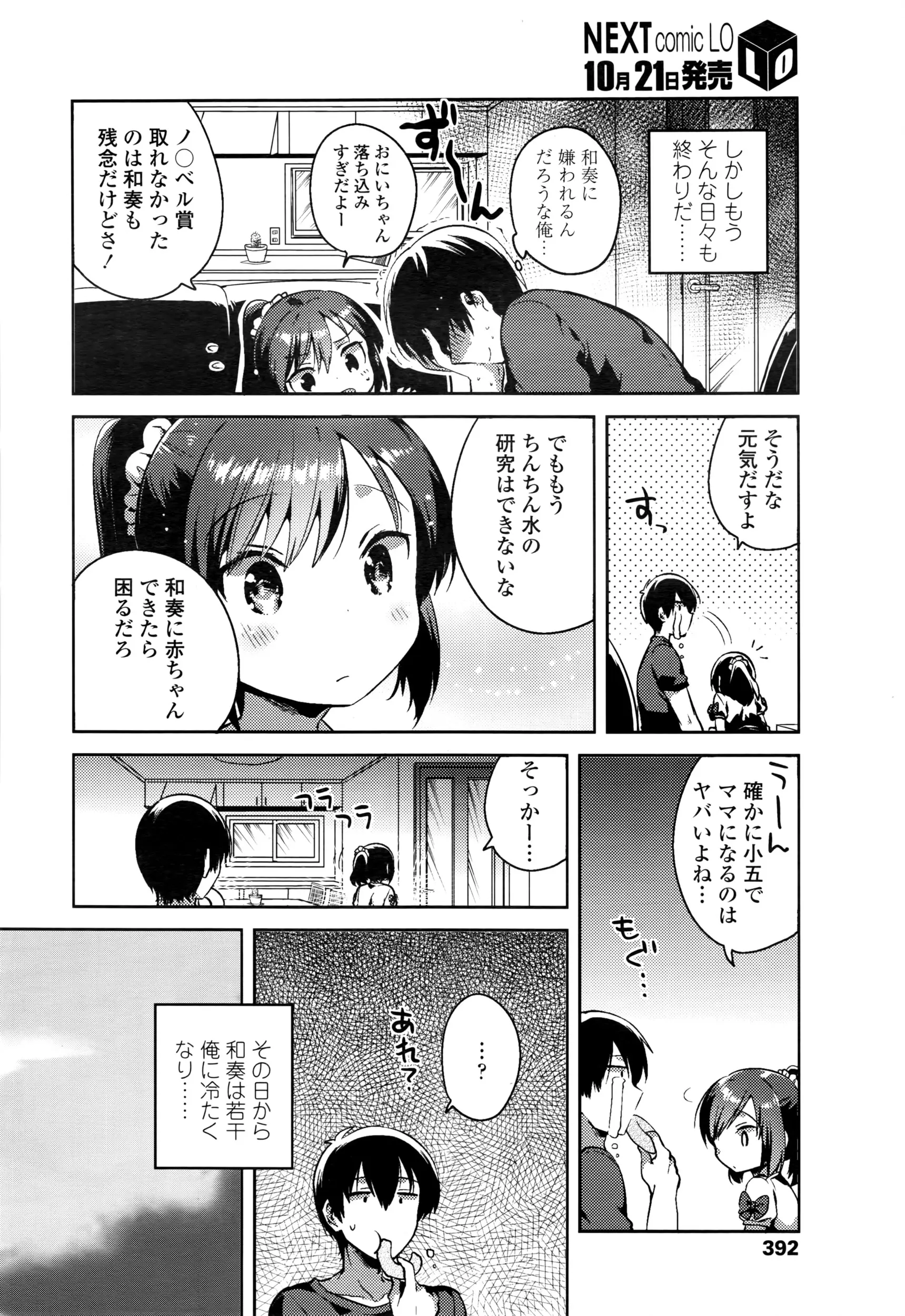 웹툰 이미지 392