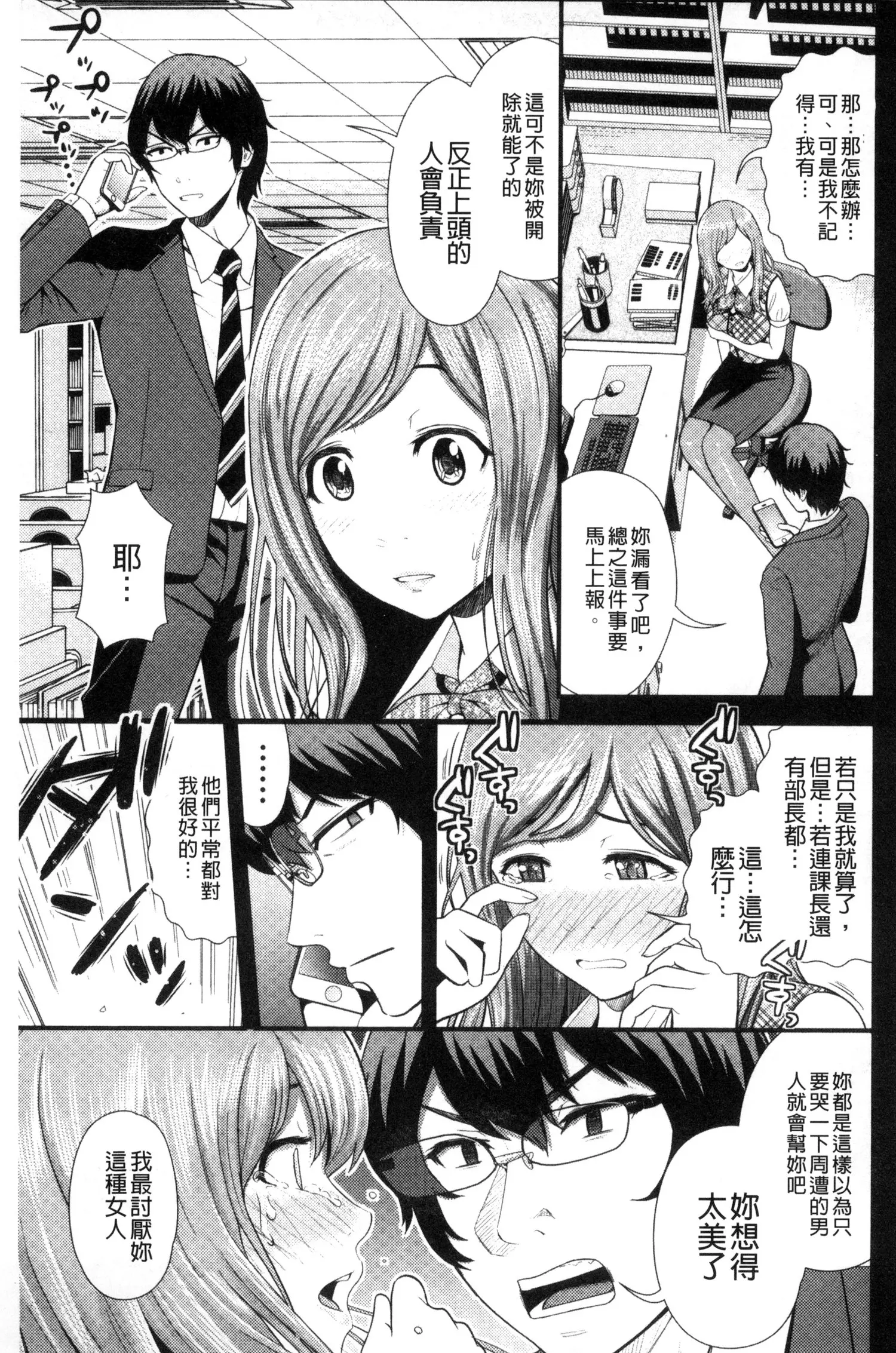 웹툰 이미지 154