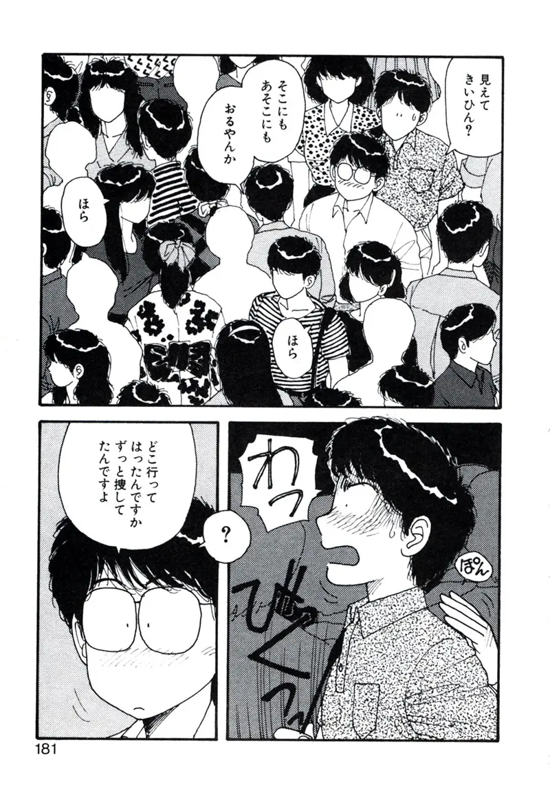 웹툰 이미지 184