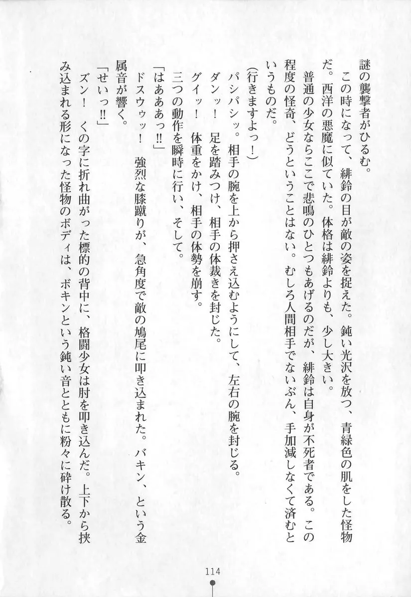 웹툰 이미지 114
