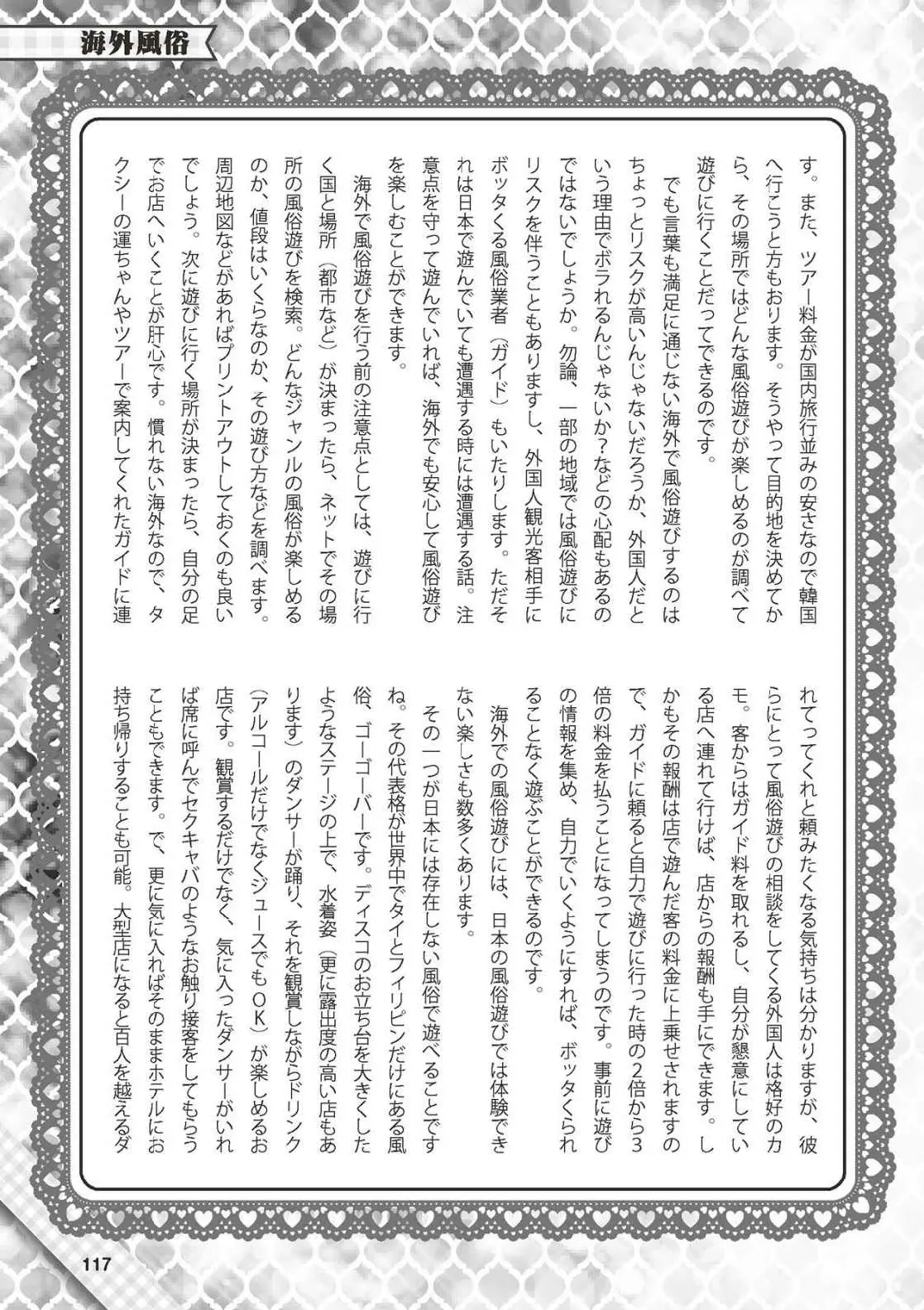 웹툰 이미지 117