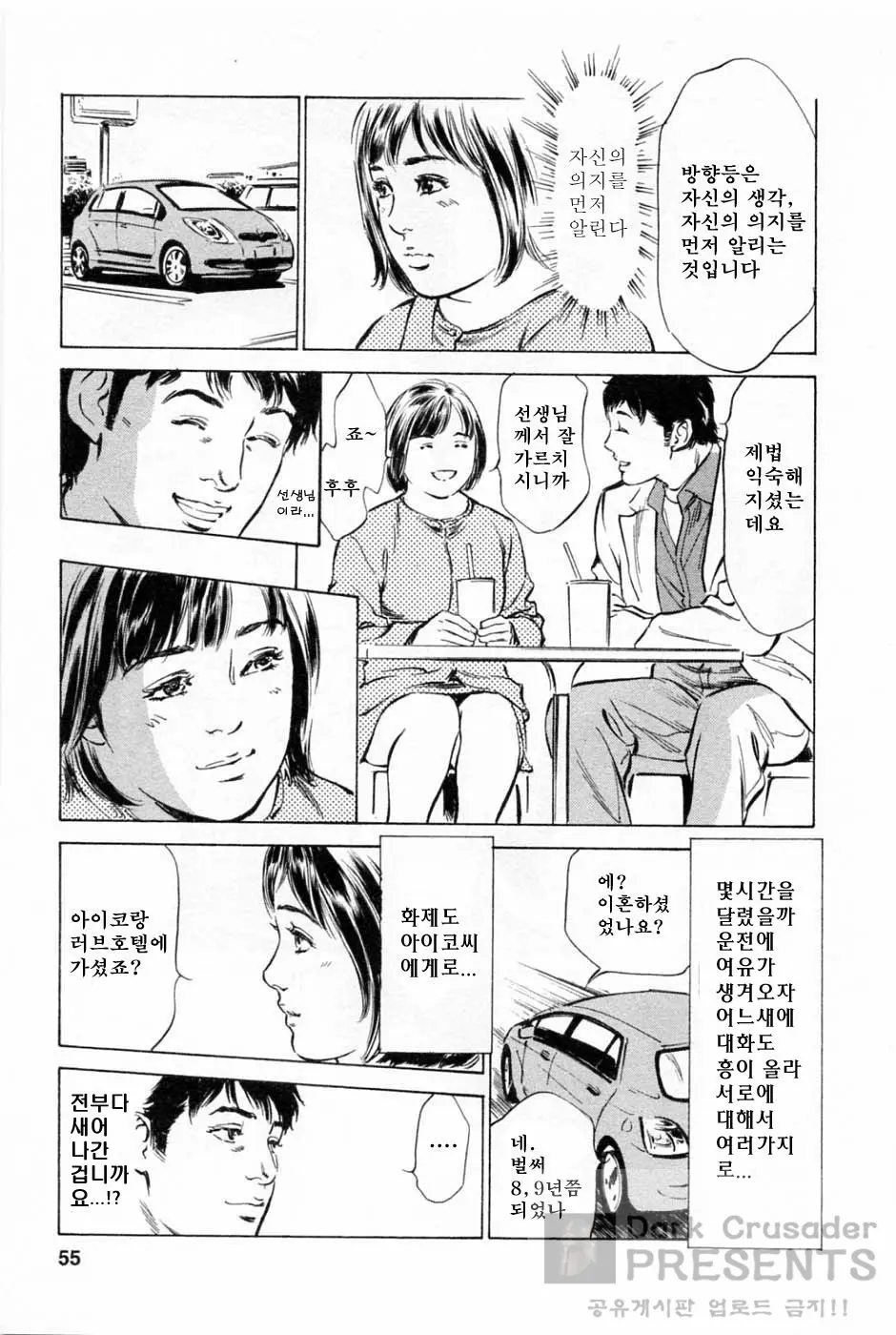 웹툰 이미지 56