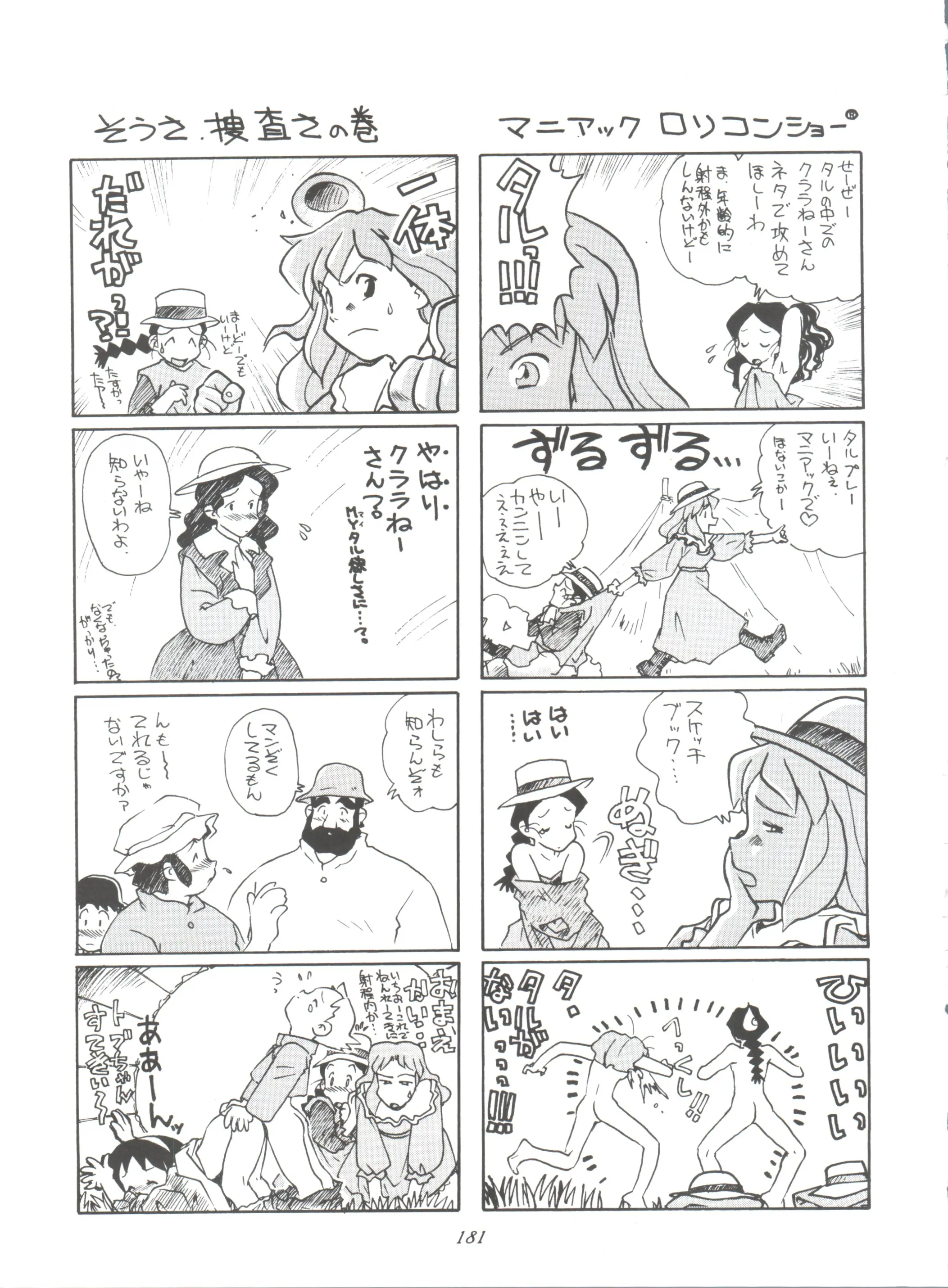 웹툰 이미지 180