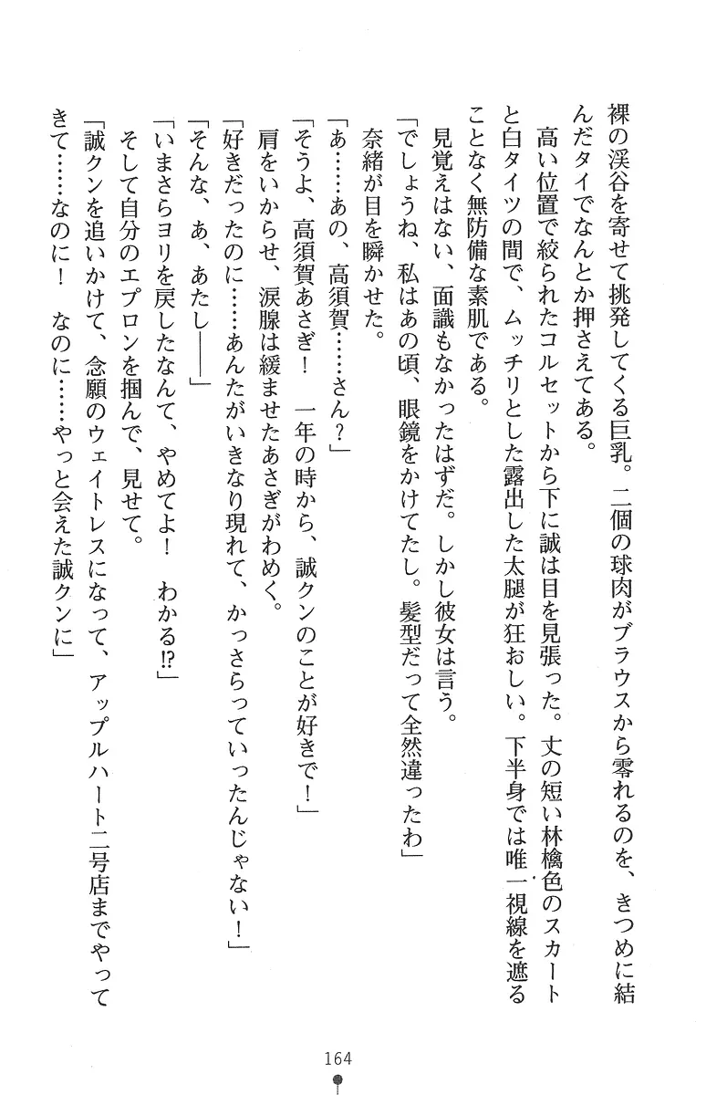 웹툰 이미지 163