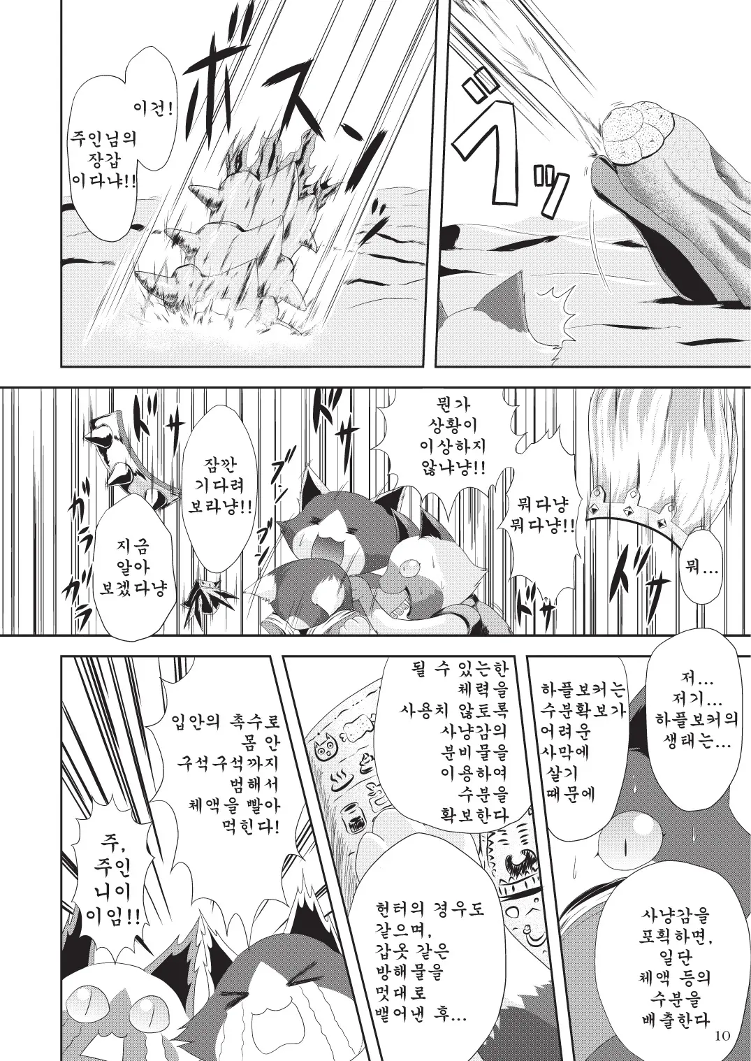 웹툰 이미지 12