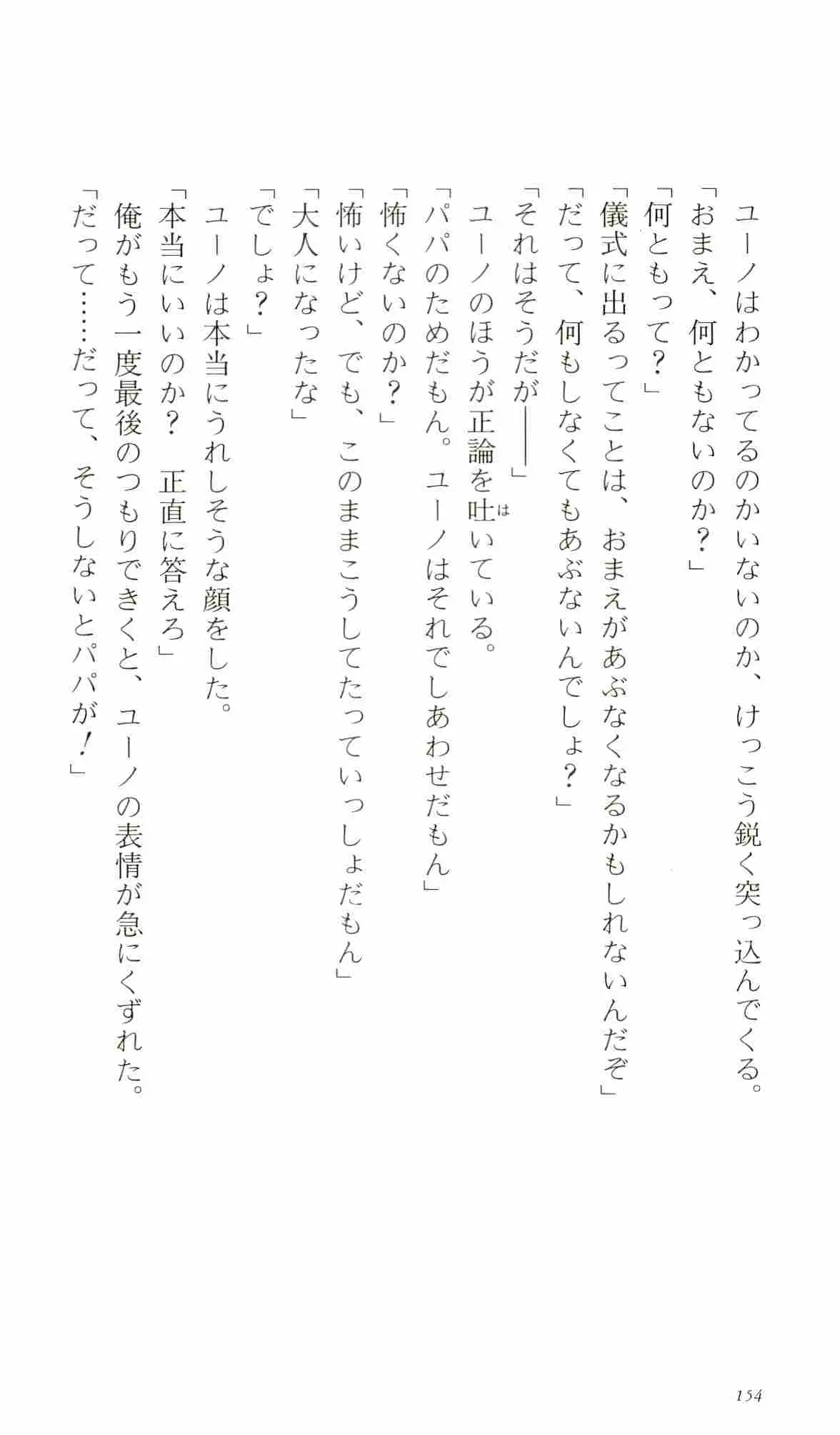 웹툰 이미지 158