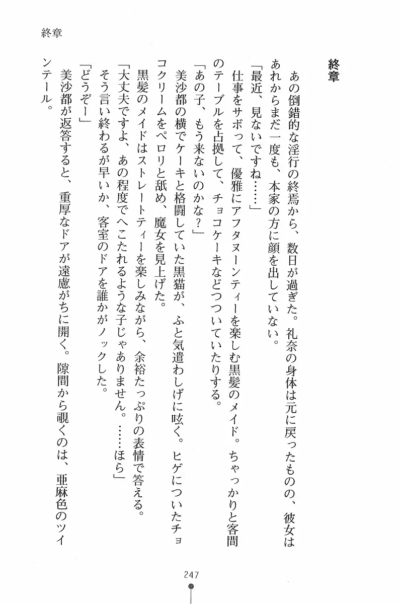 웹툰 이미지 247