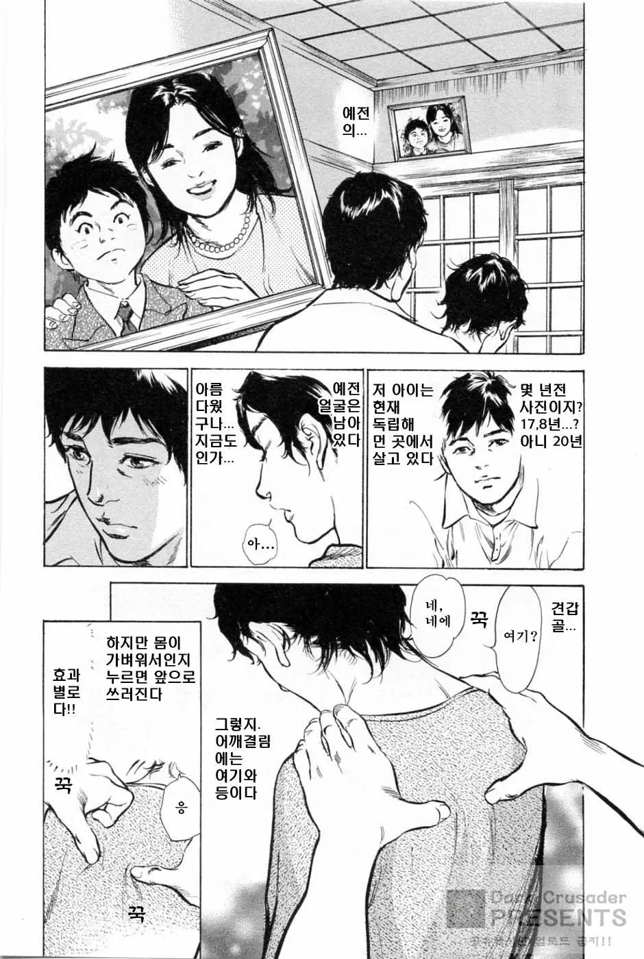 웹툰 이미지 183