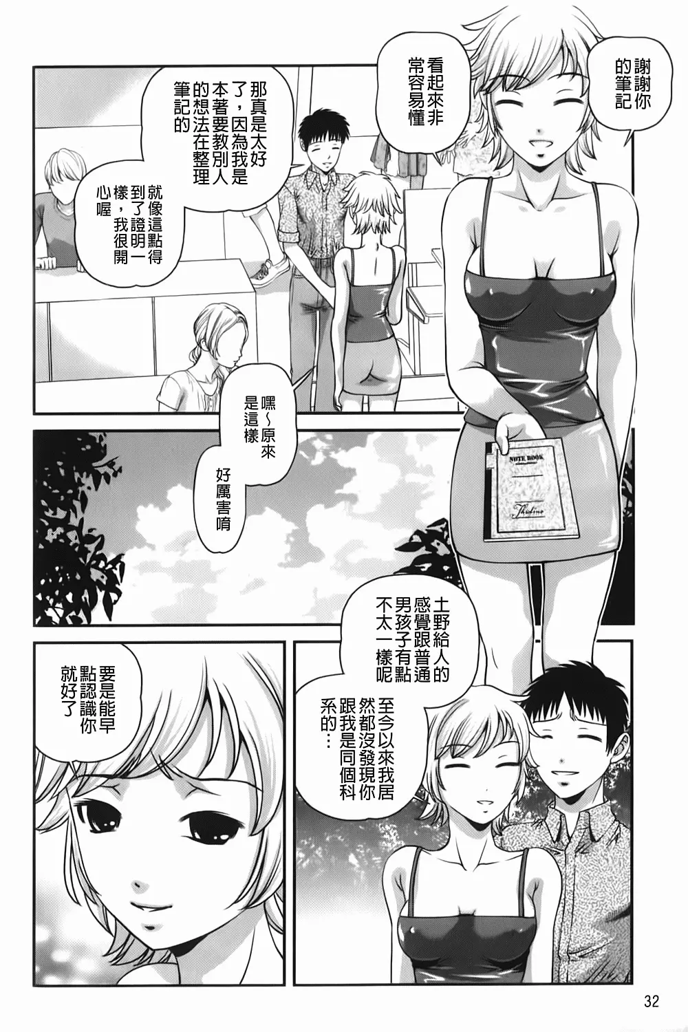 웹툰 이미지 32