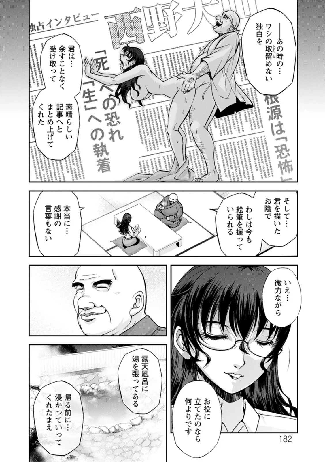 웹툰 이미지 181