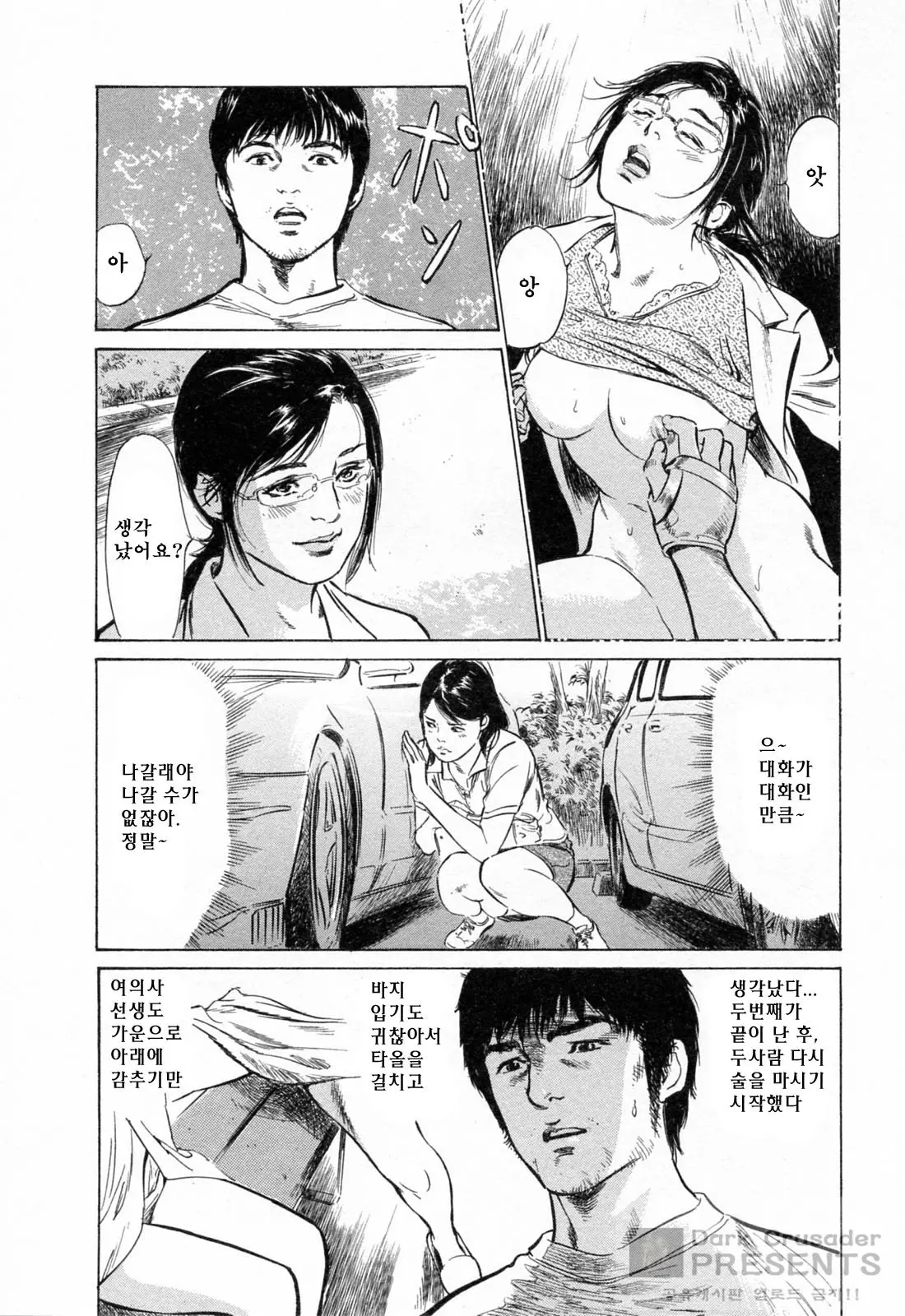 웹툰 이미지 94