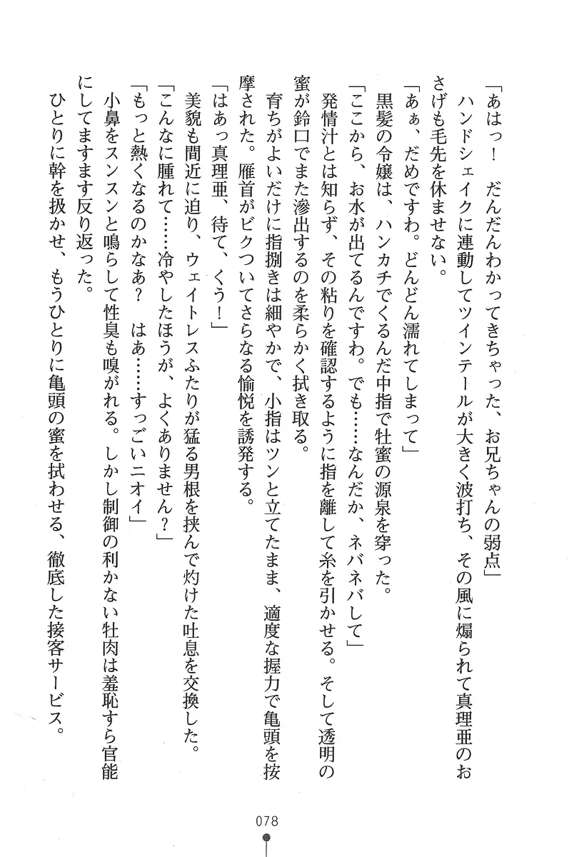웹툰 이미지 77