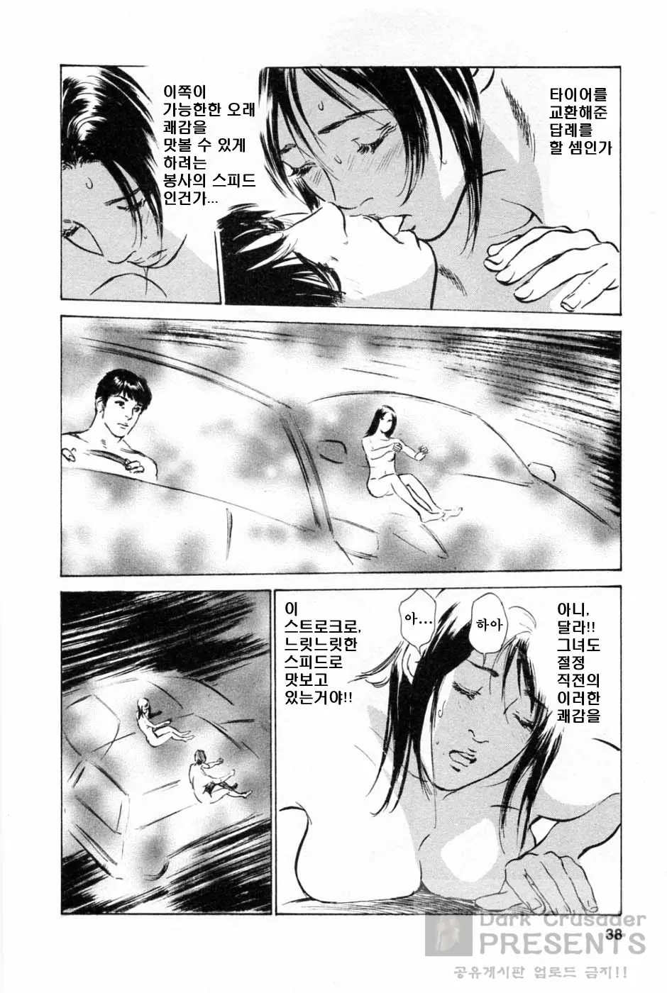 웹툰 이미지 39