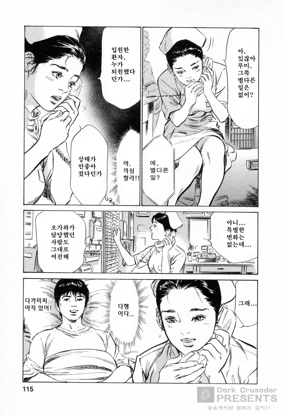 웹툰 이미지 115