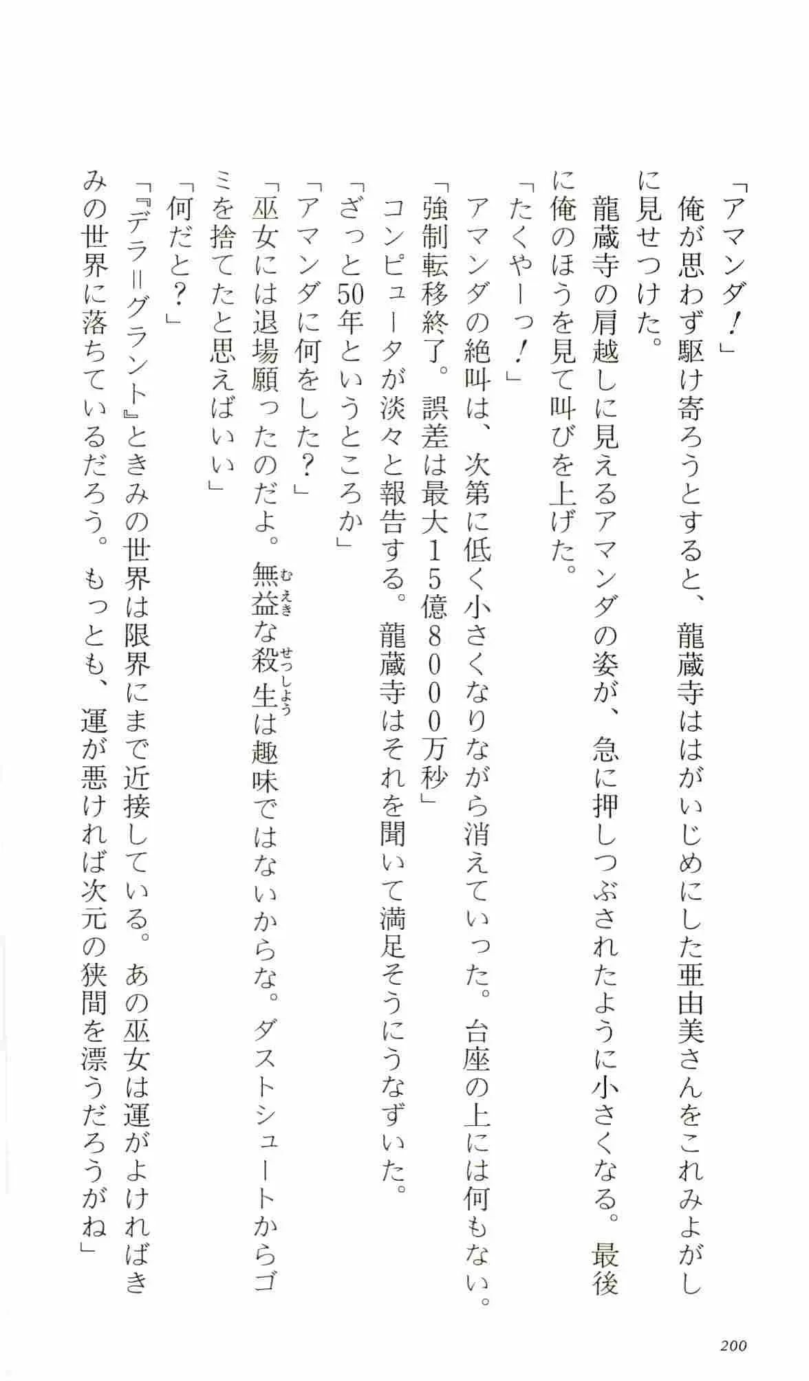 웹툰 이미지 204