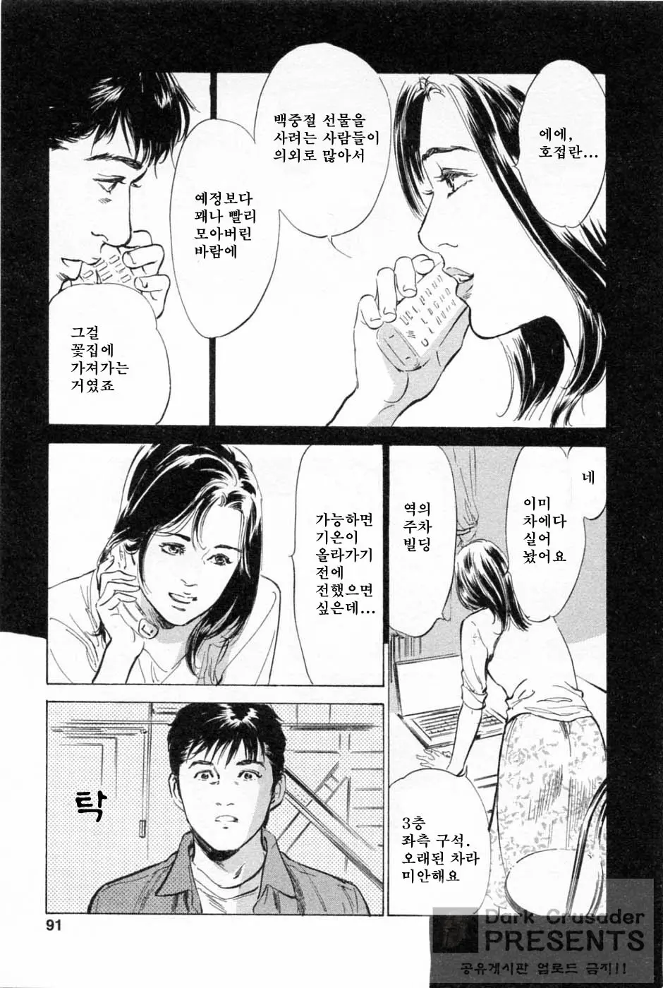 웹툰 이미지 92