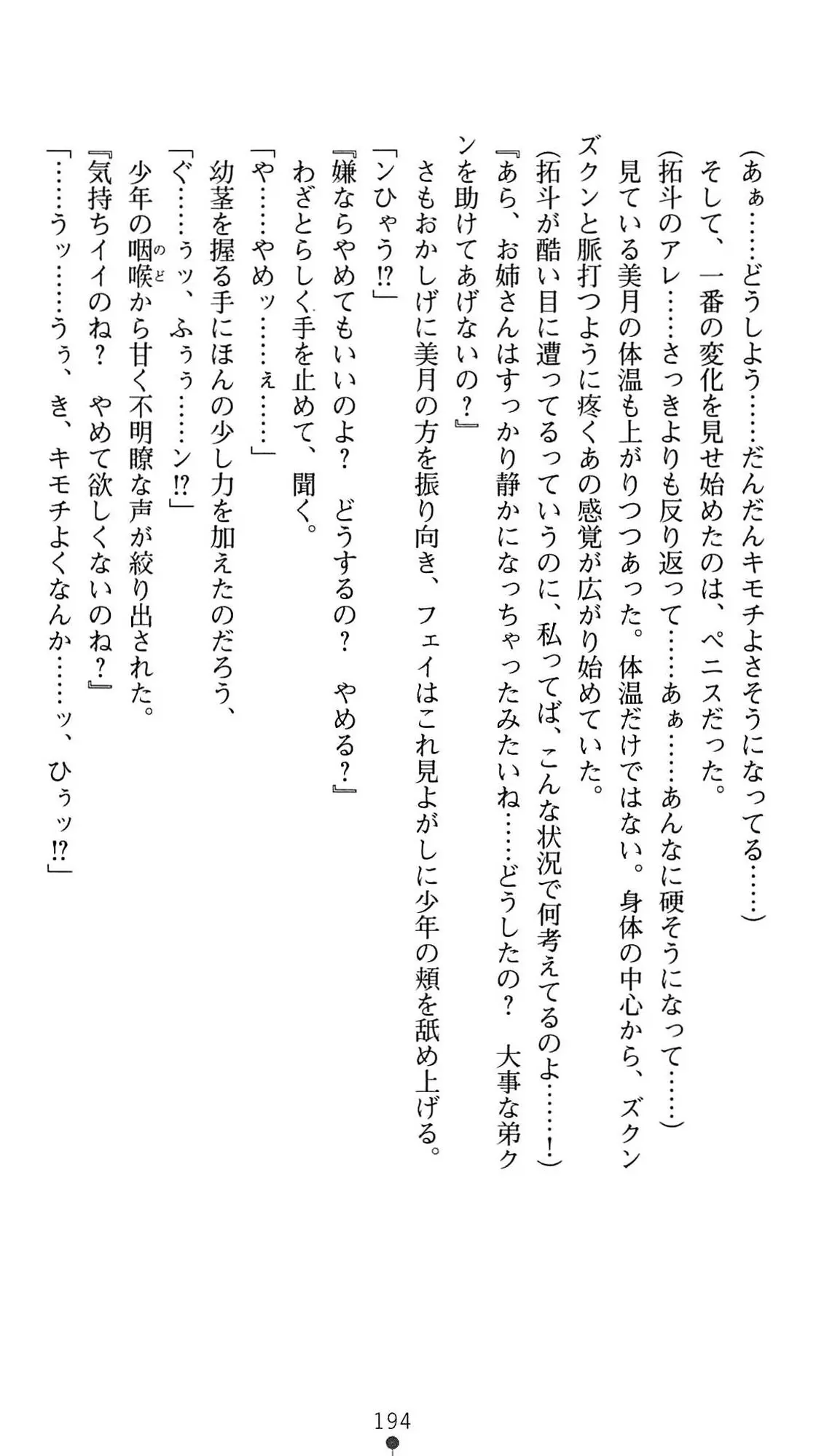 웹툰 이미지 196
