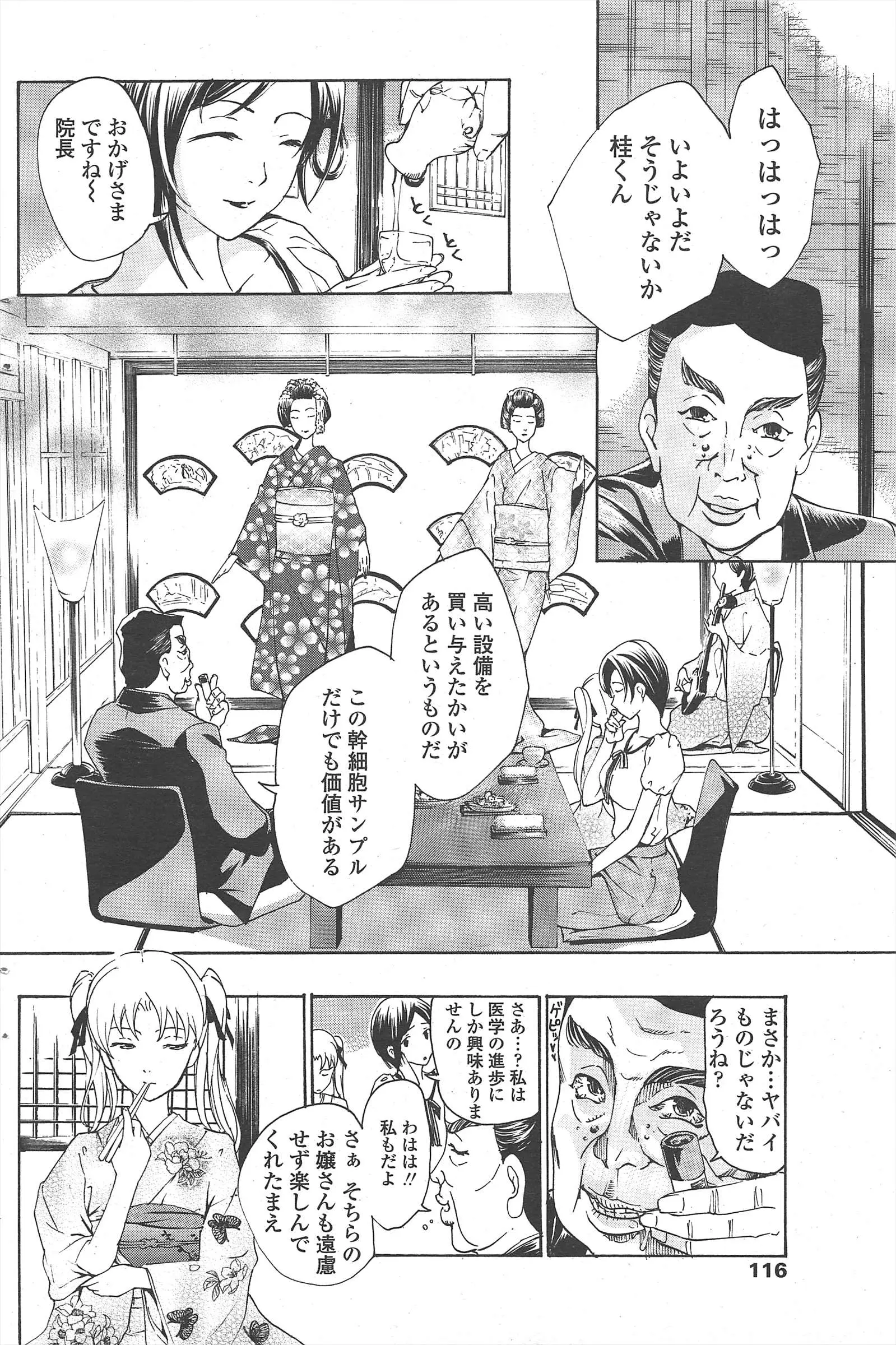 웹툰 이미지 117