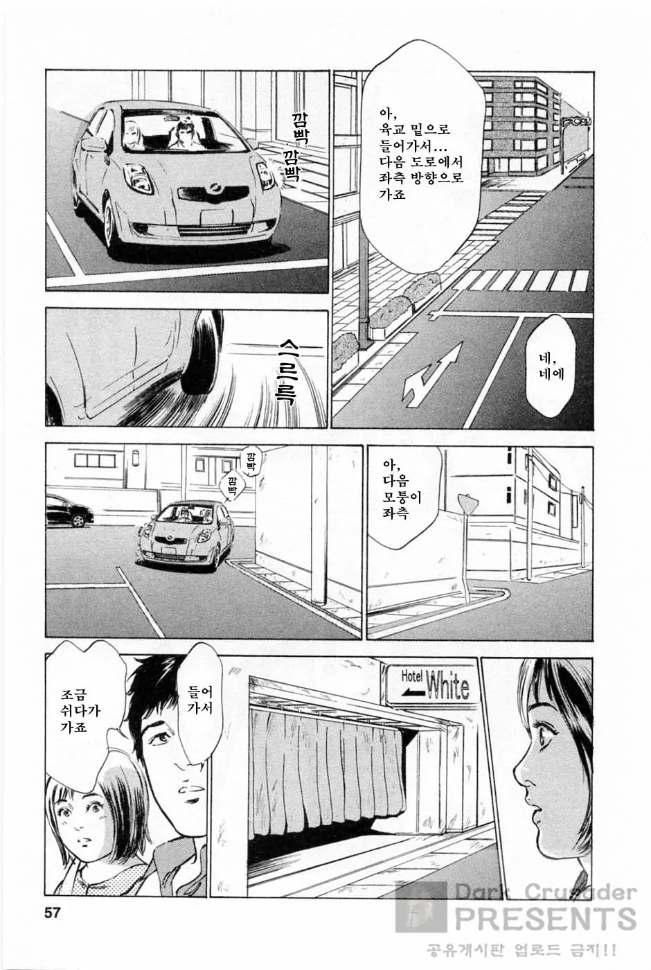 웹툰 이미지 58