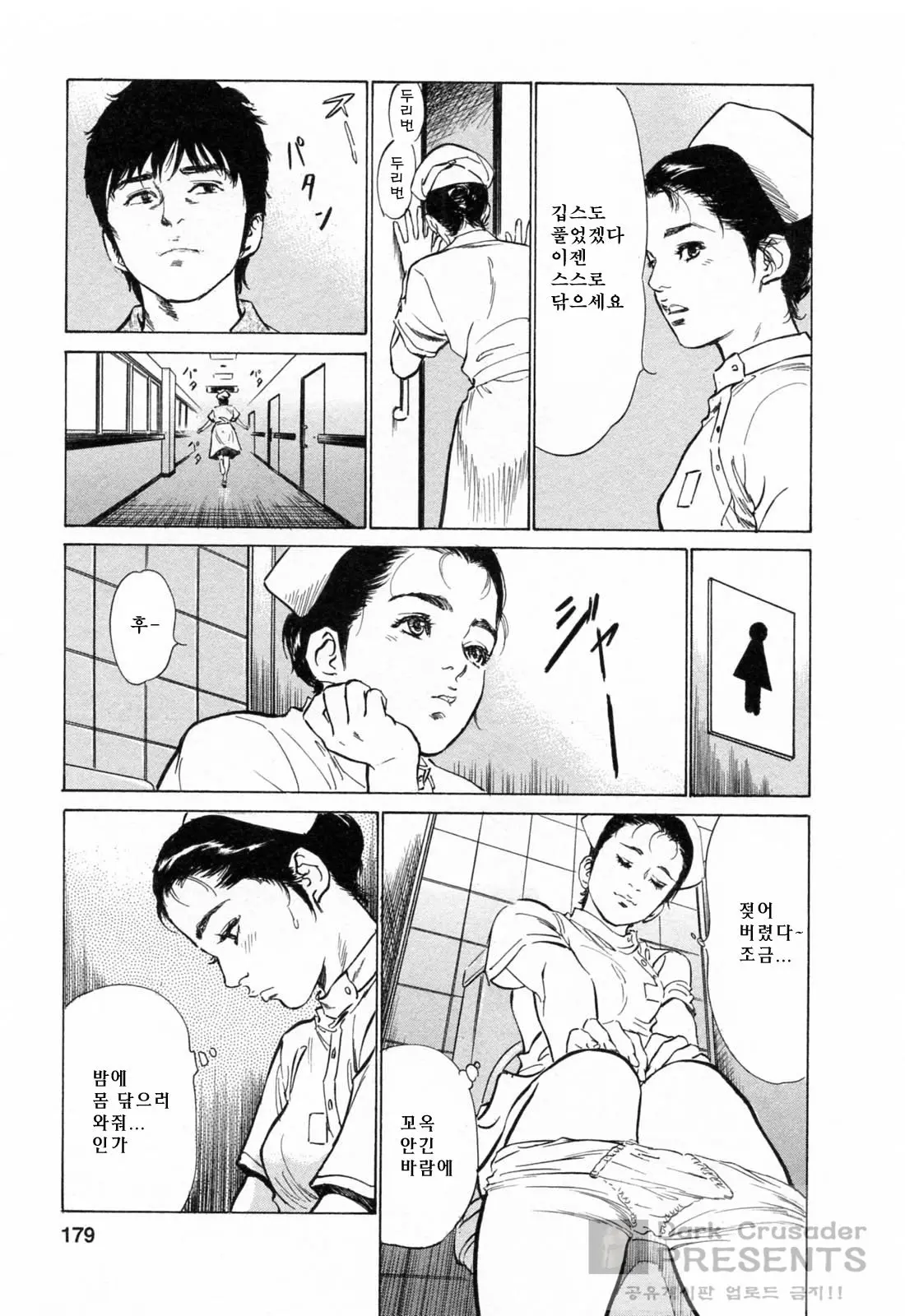 웹툰 이미지 177