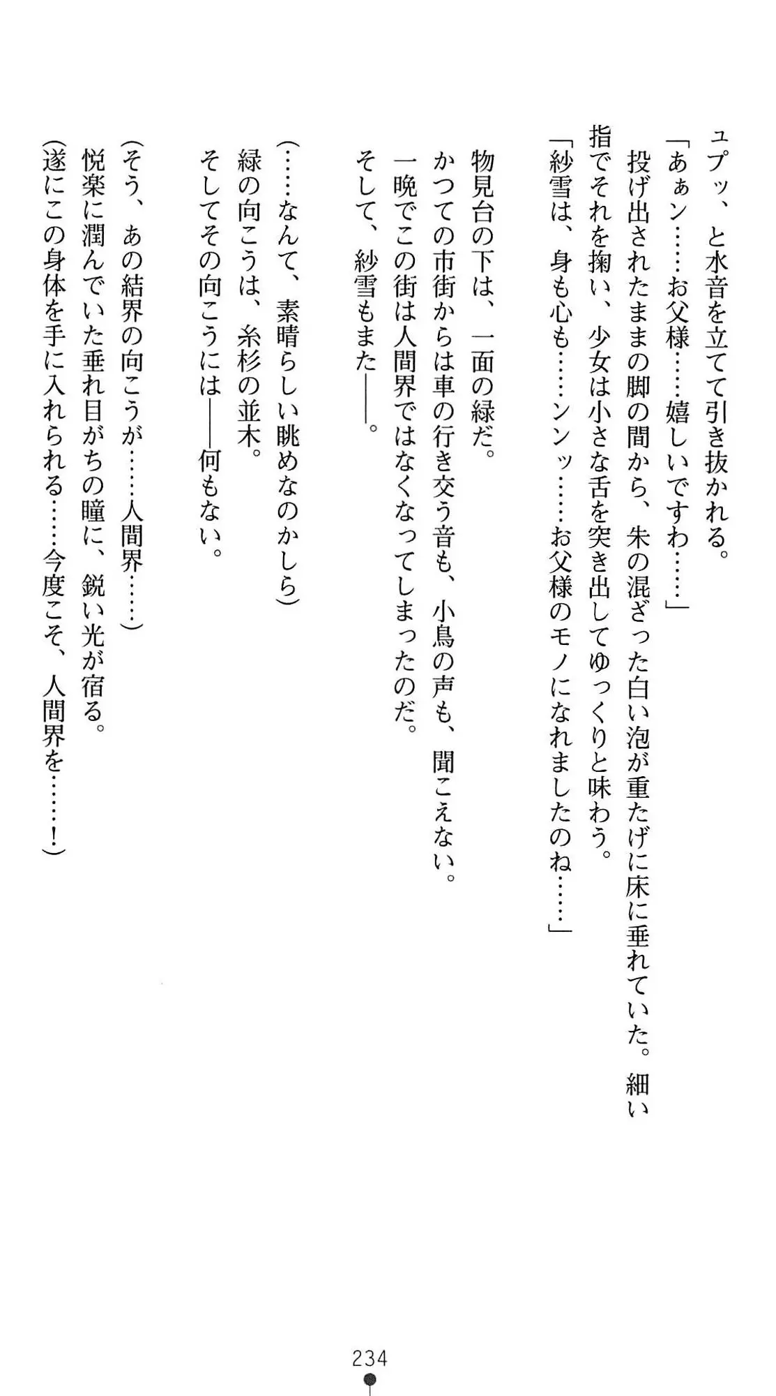 웹툰 이미지 236