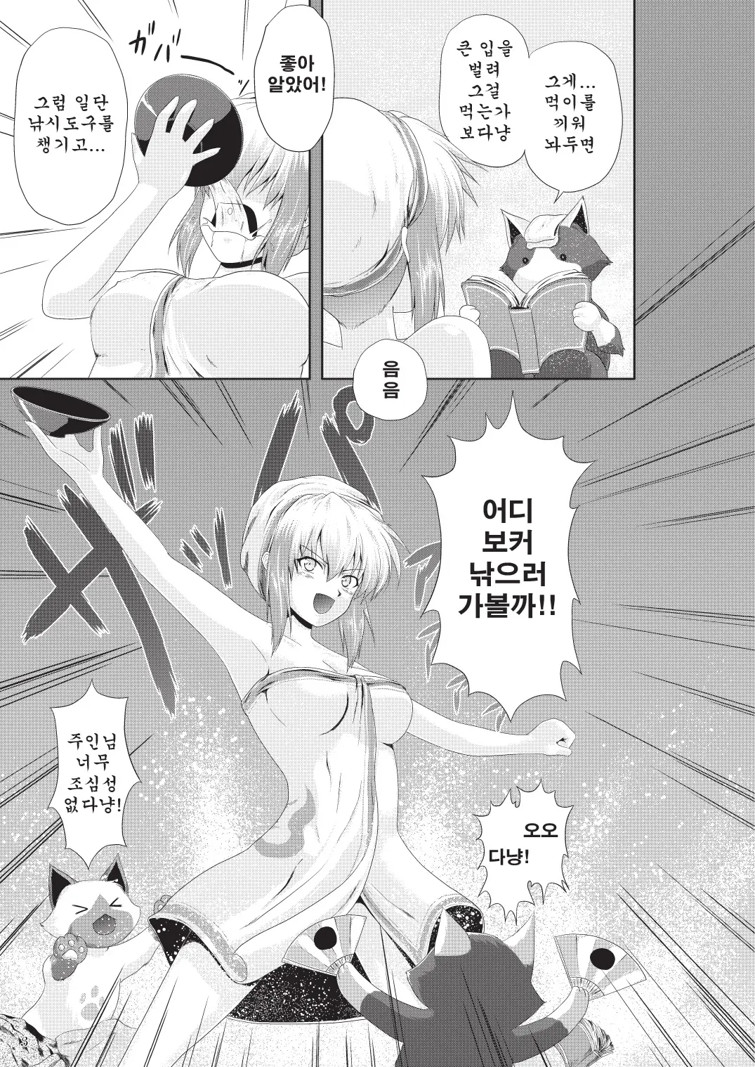 웹툰 이미지 5
