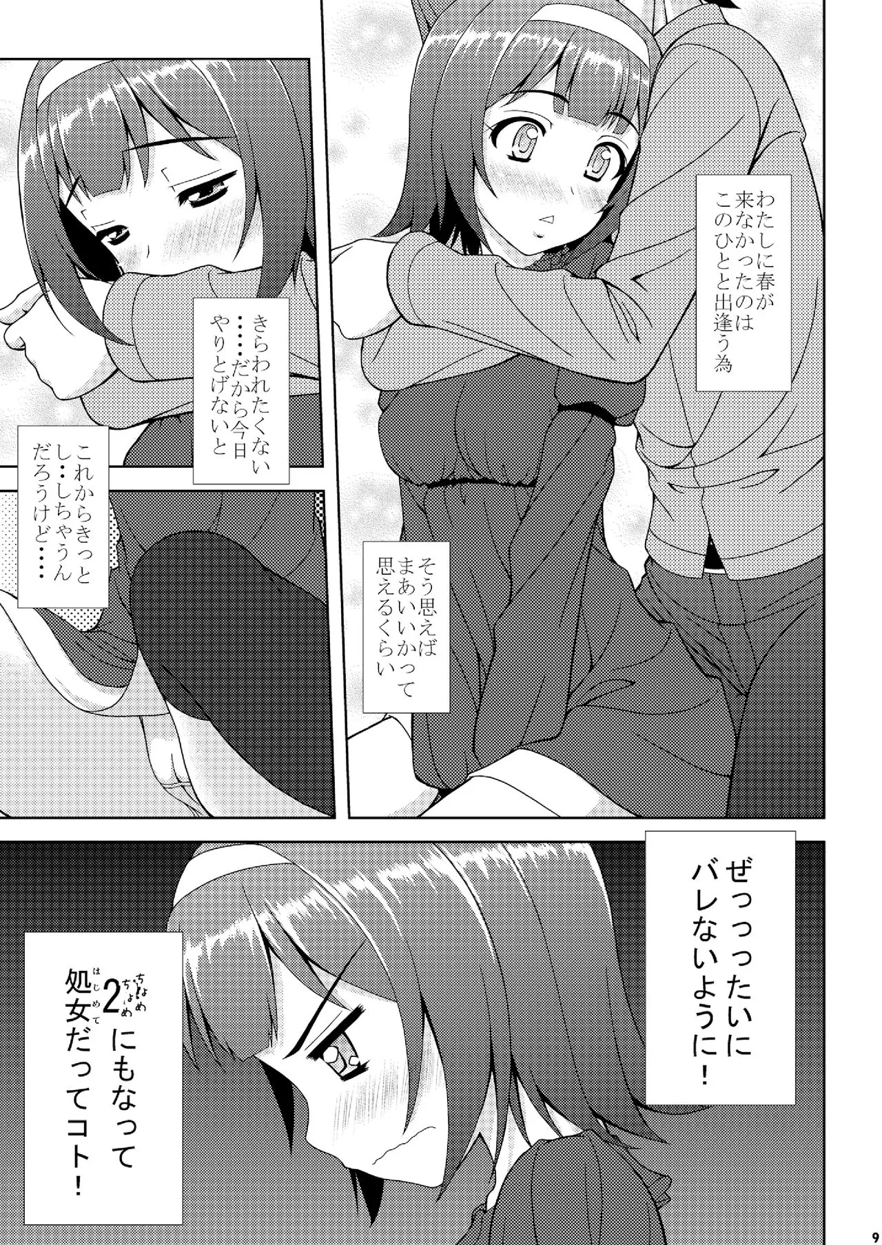 웹툰 이미지 8