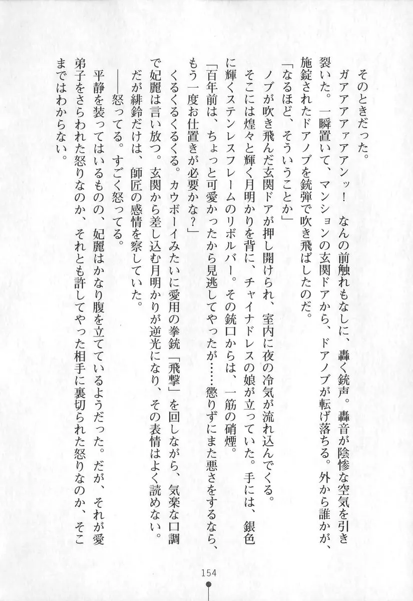 웹툰 이미지 154