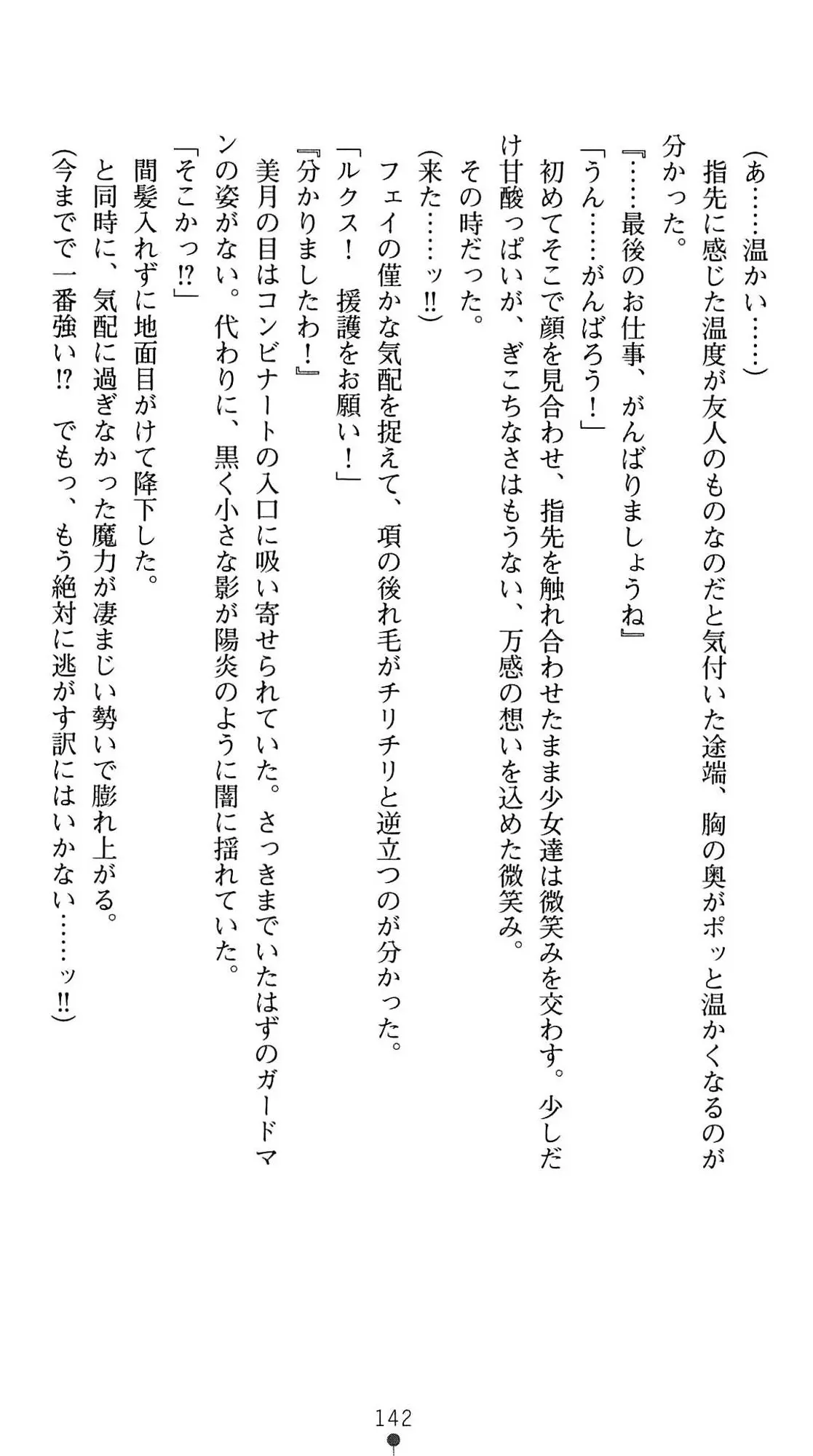 웹툰 이미지 144