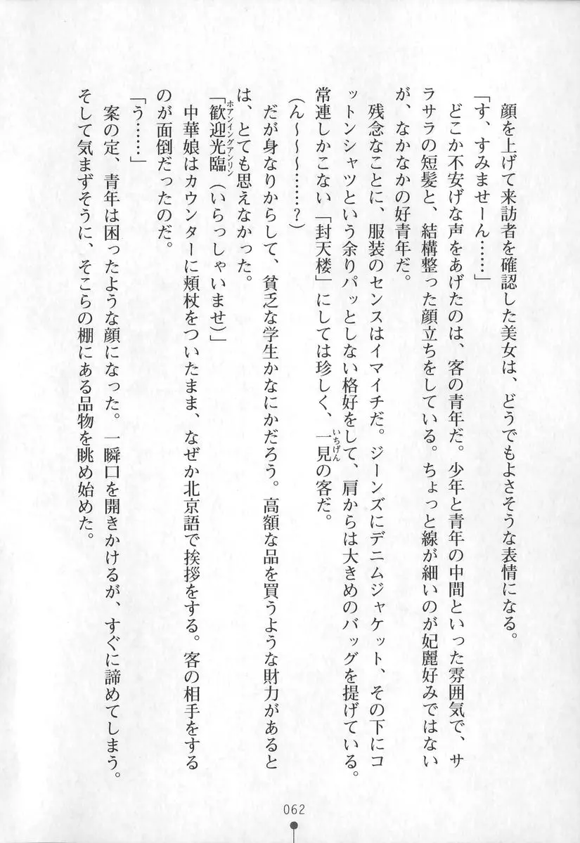 웹툰 이미지 62