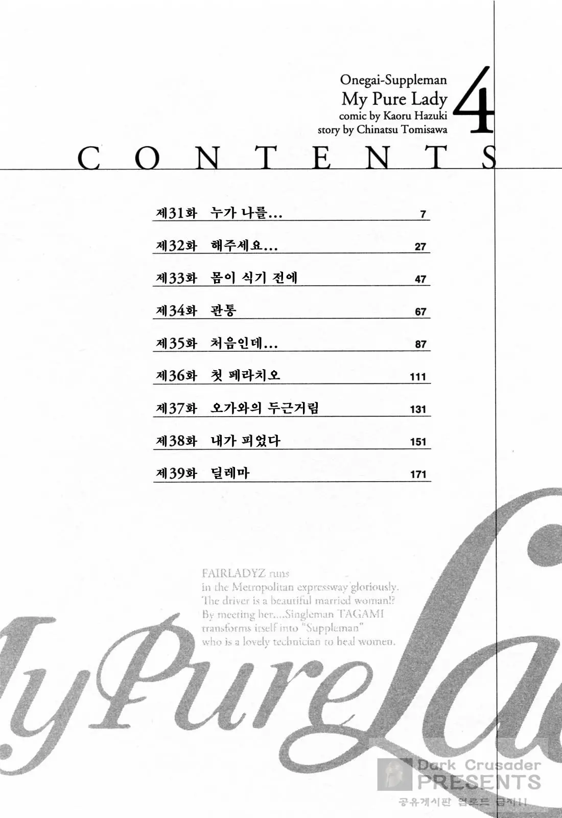 웹툰 이미지 5