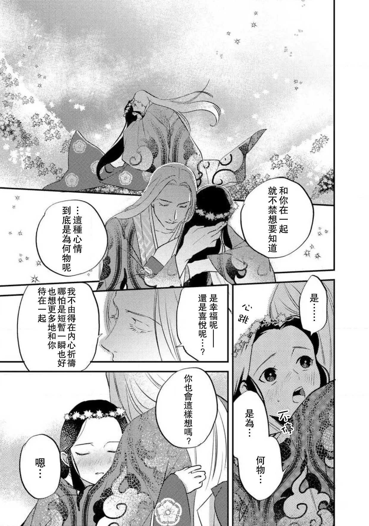 웹툰 이미지 195