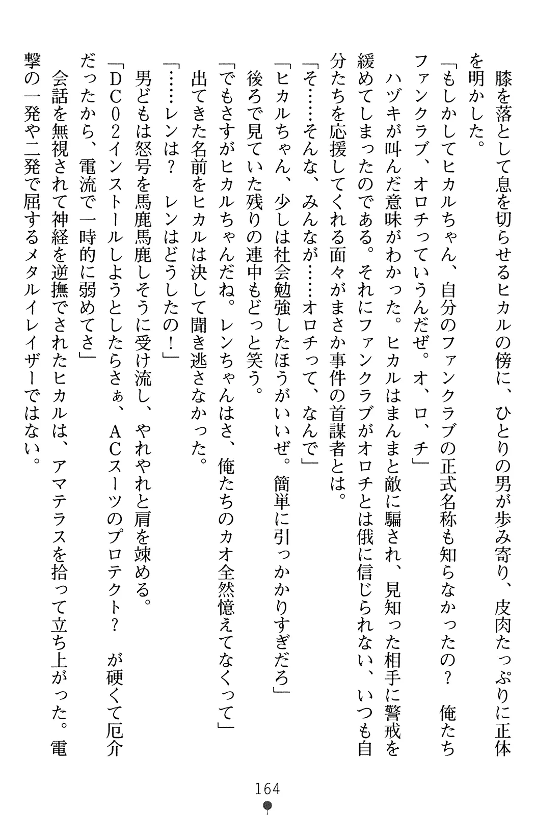 웹툰 이미지 165