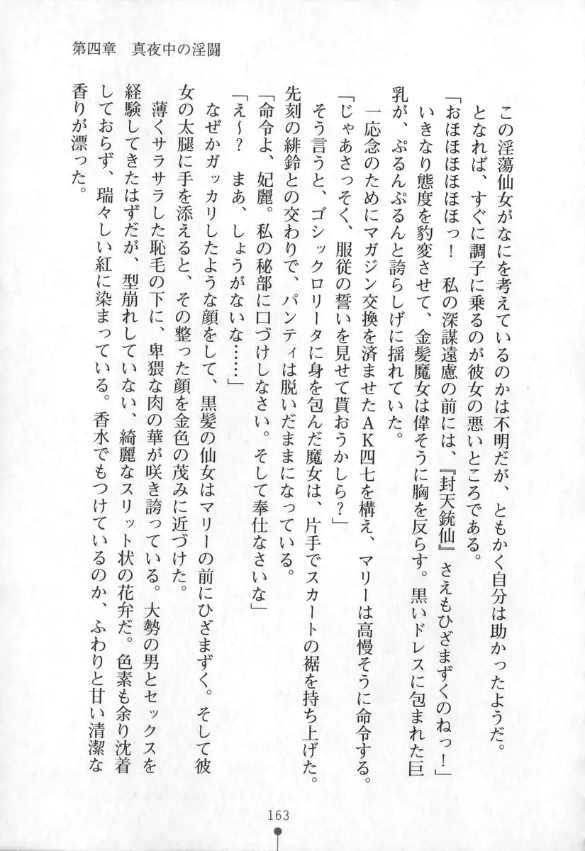 웹툰 이미지 163