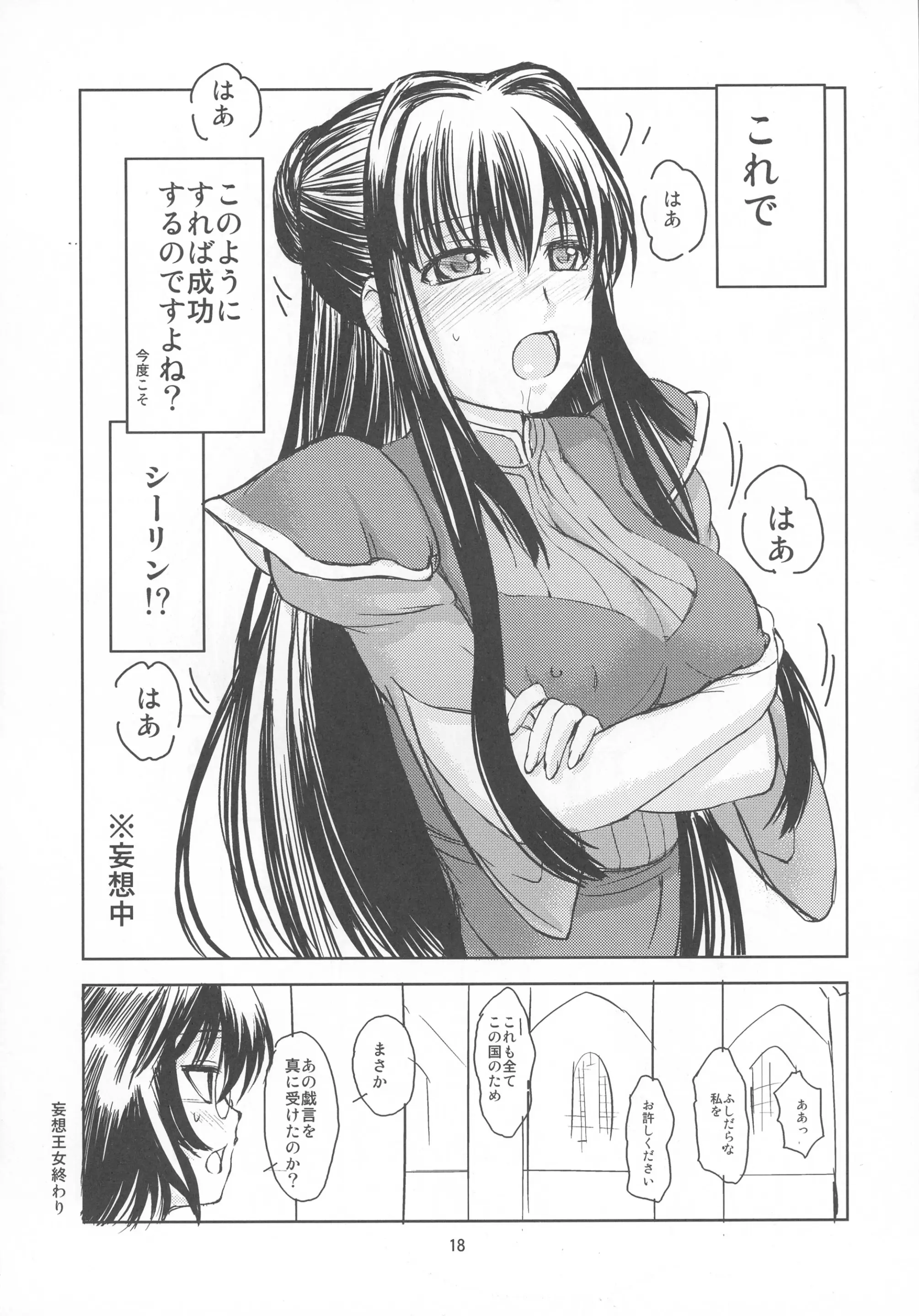 웹툰 이미지 17