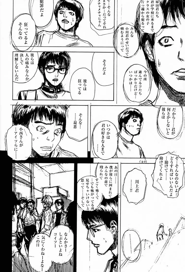 웹툰 이미지 20